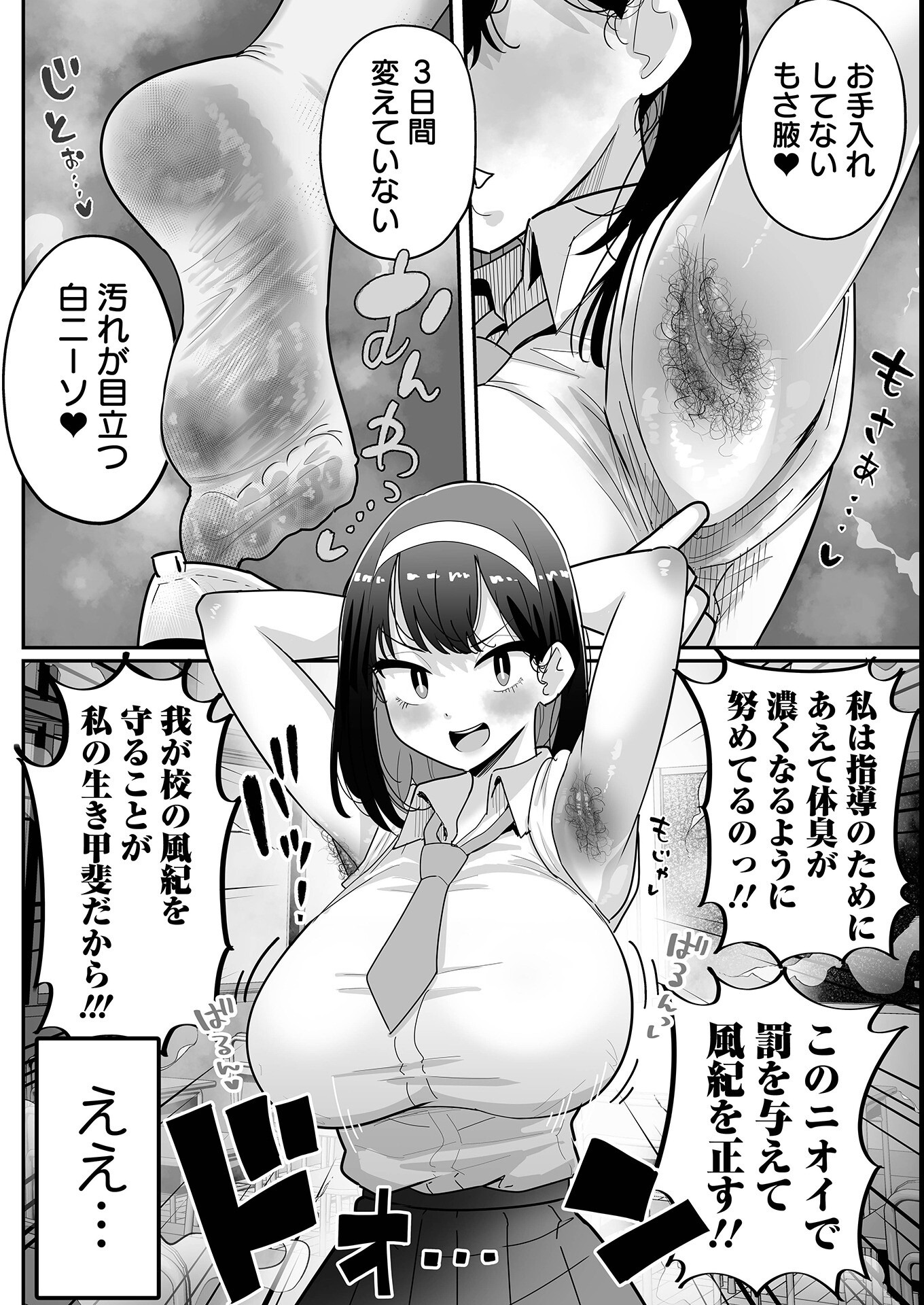 試し読み 4ページ