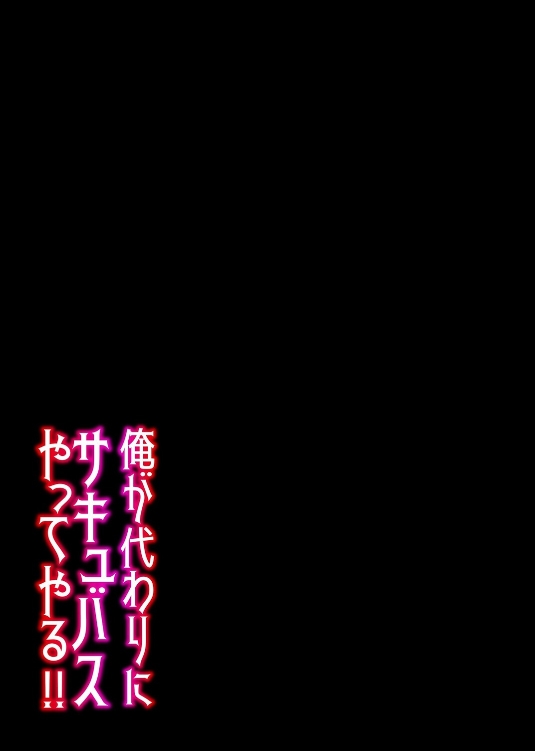試し読み 2ページ