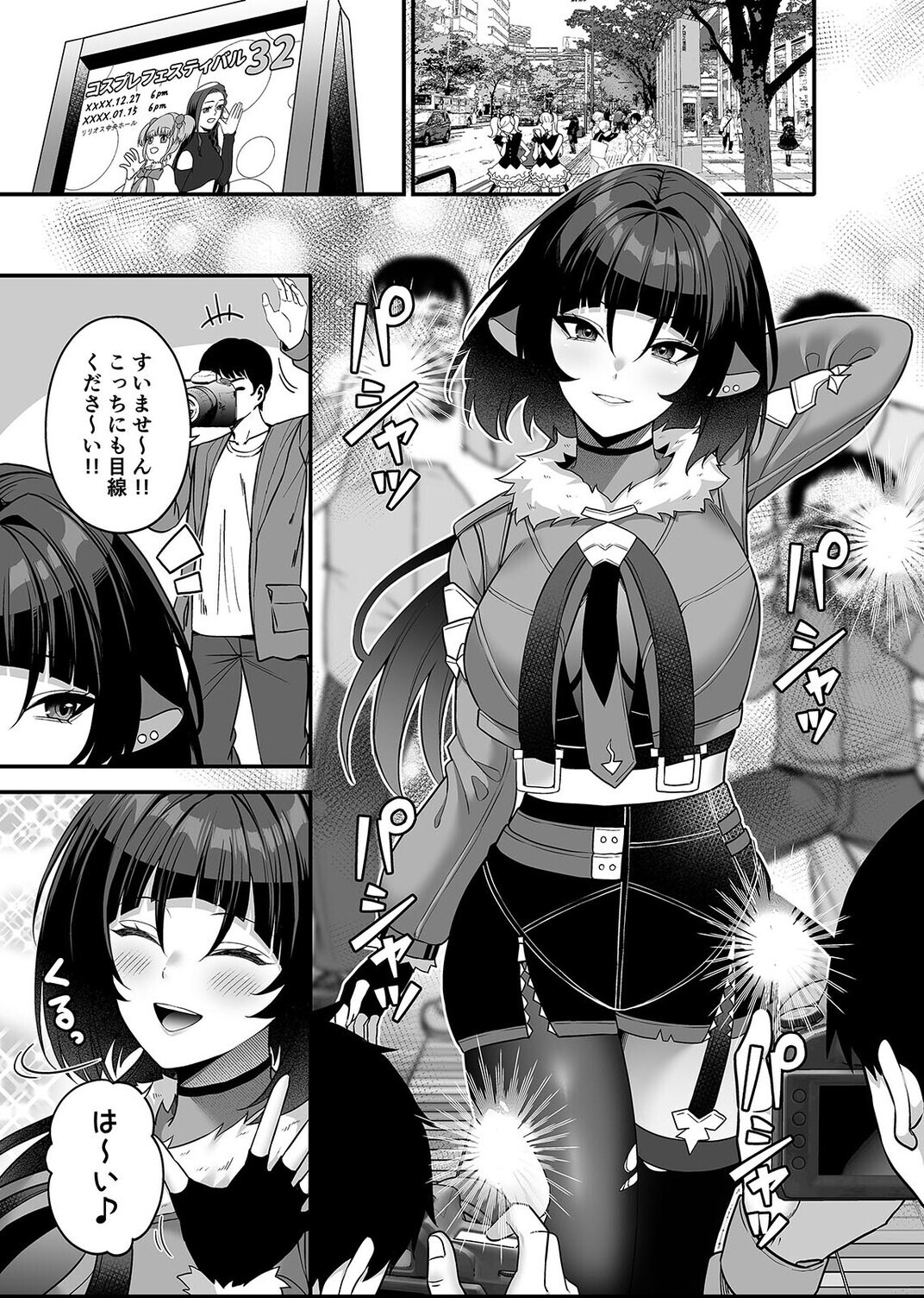 試し読み 3ページ