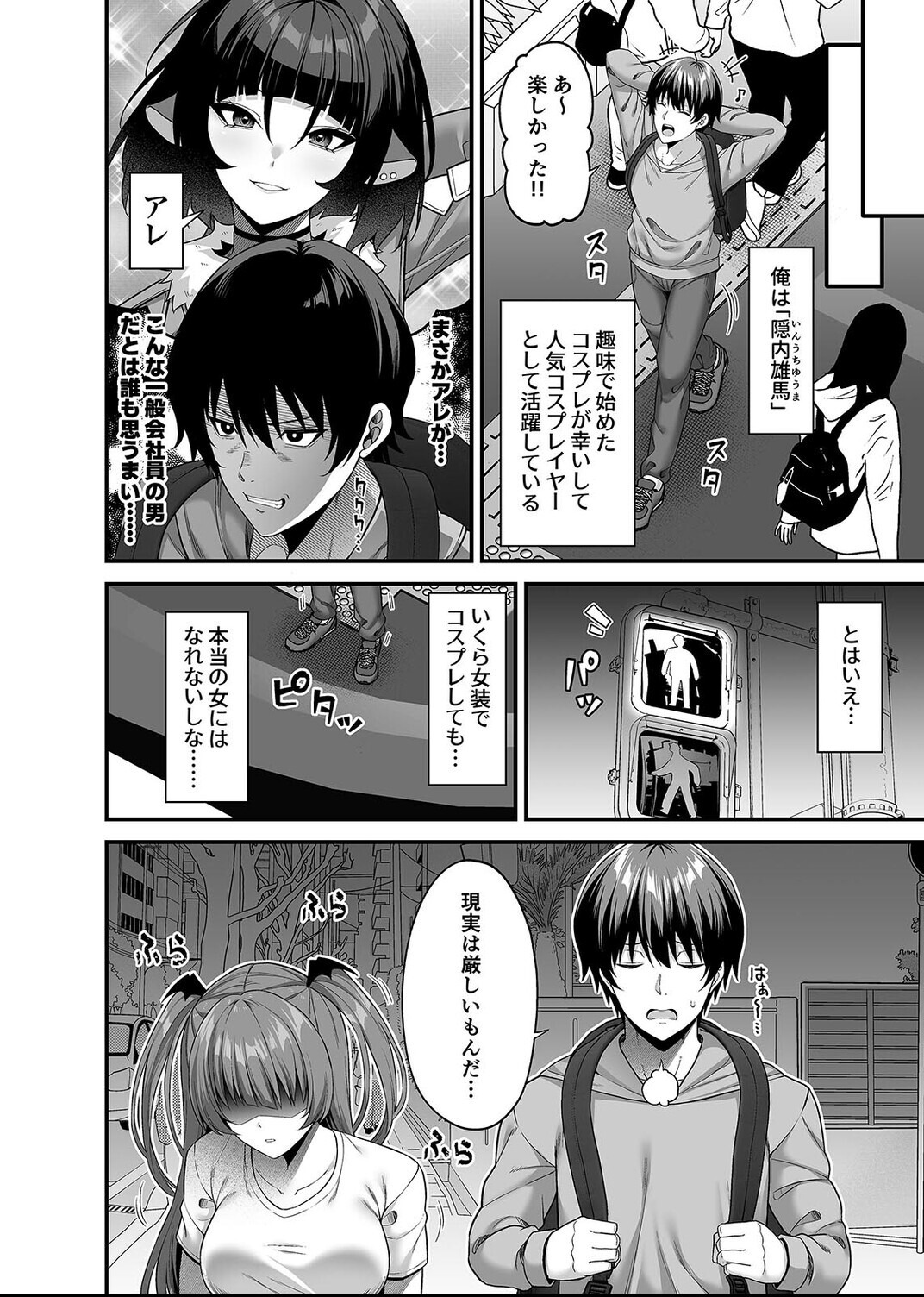 試し読み 4ページ