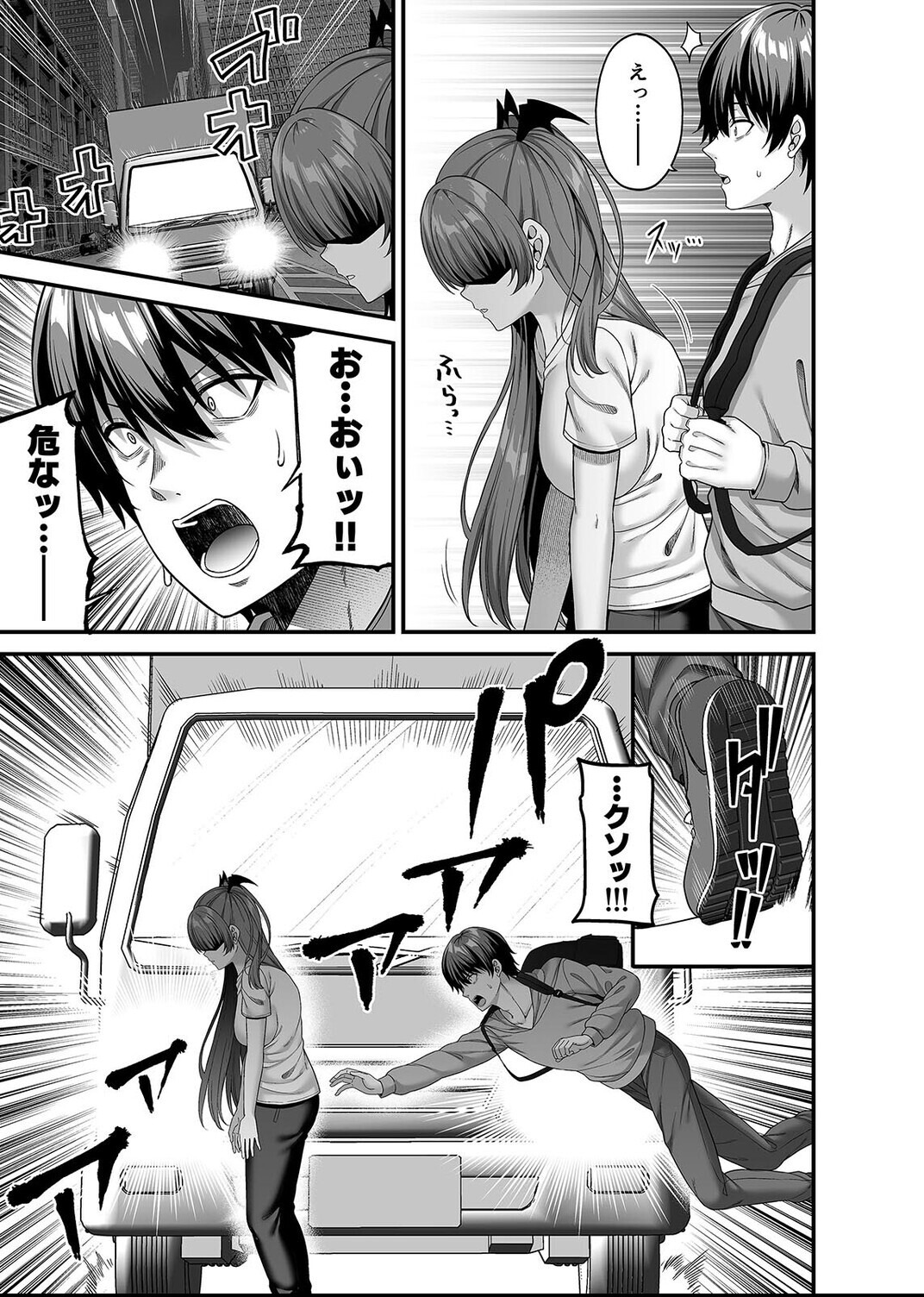 試し読み 5ページ