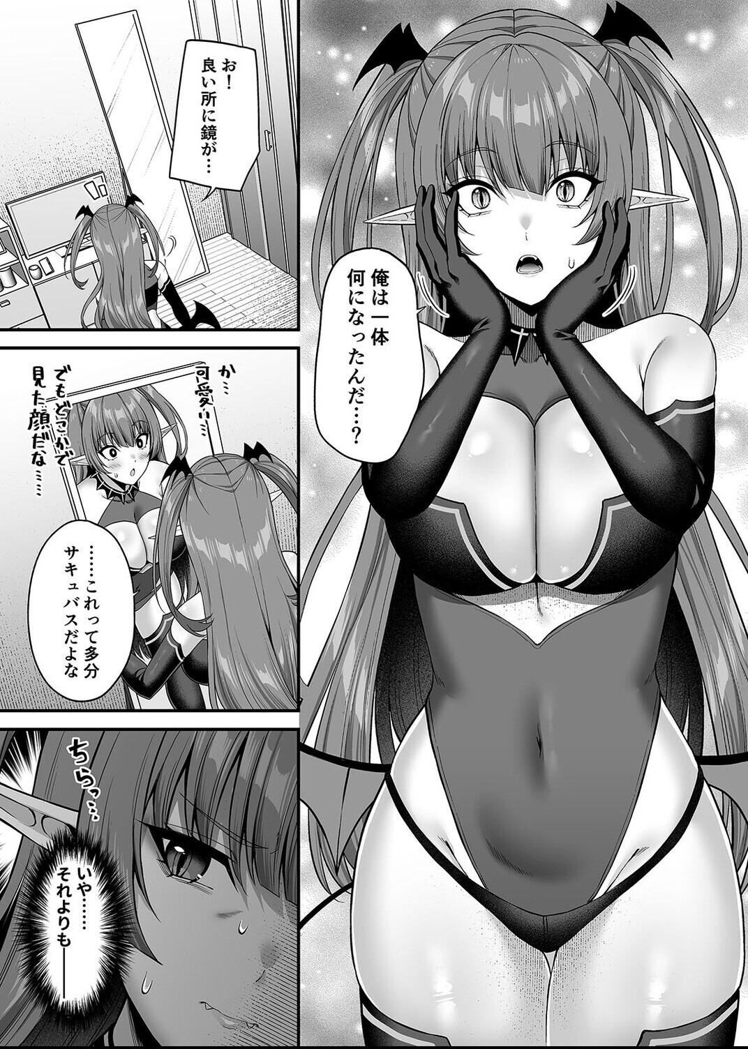 試し読み 7ページ