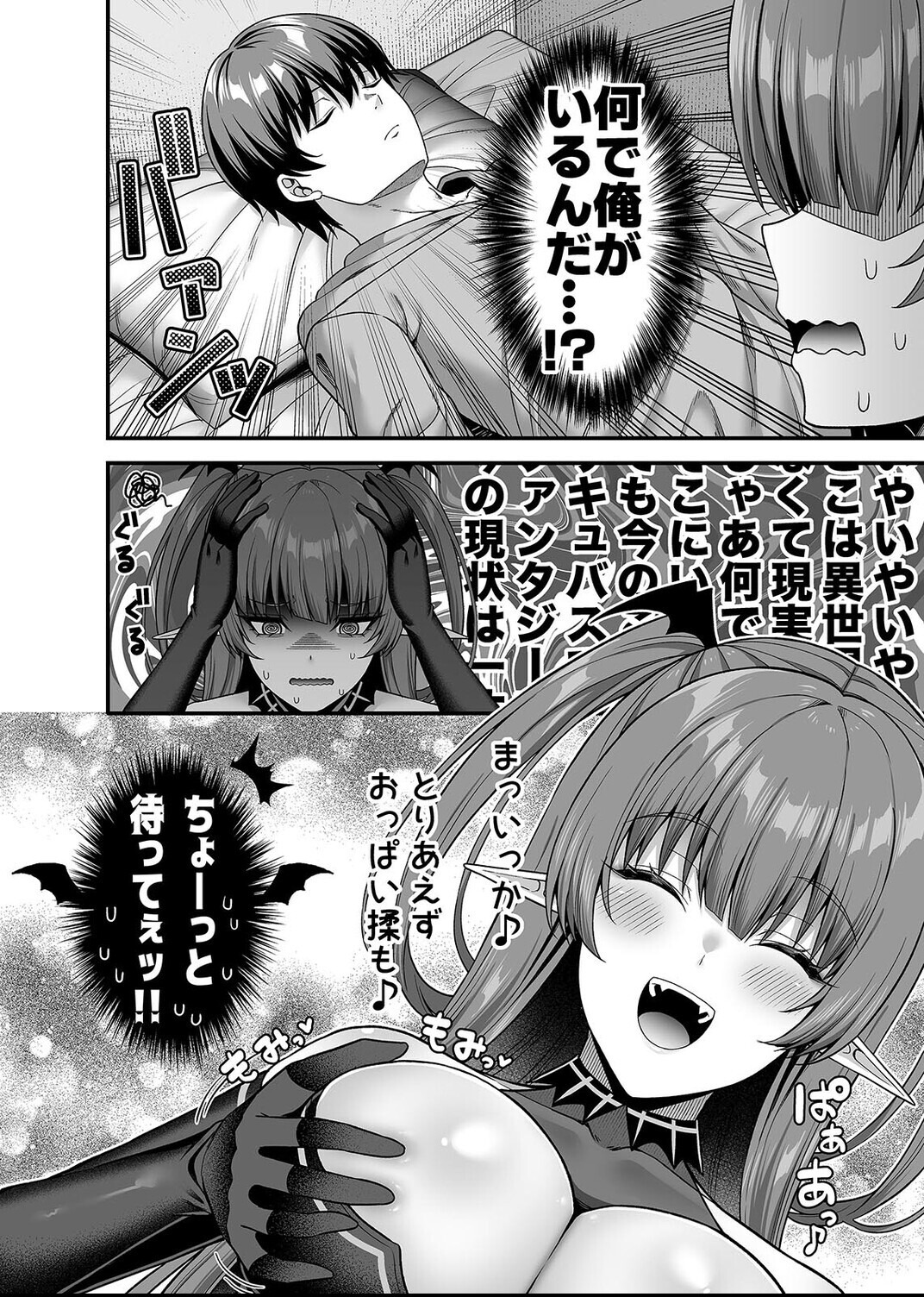 試し読み 8ページ