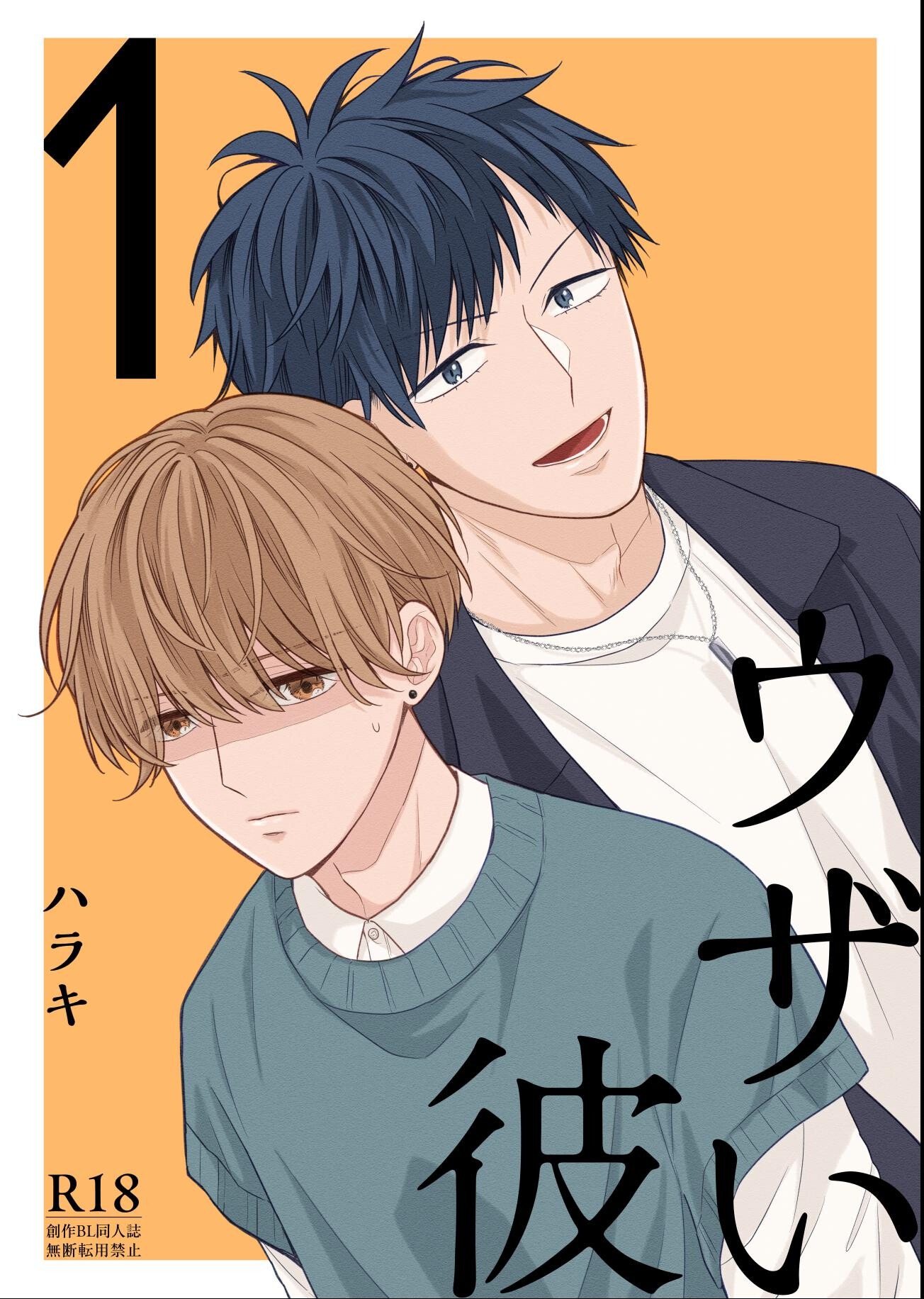 試し読み 1ページ