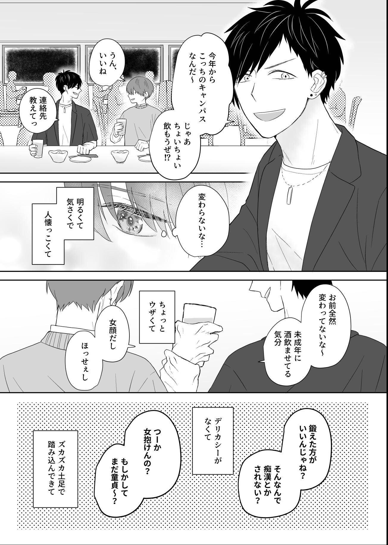 試し読み 11ページ