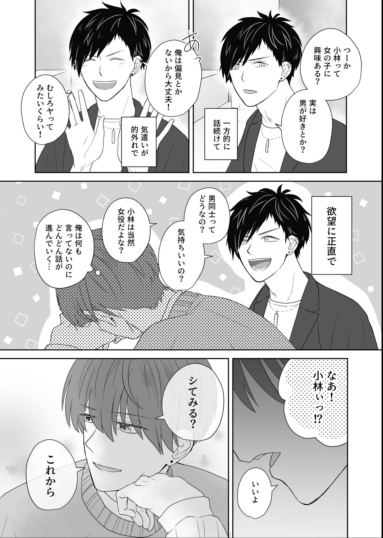 試し読み 12ページ