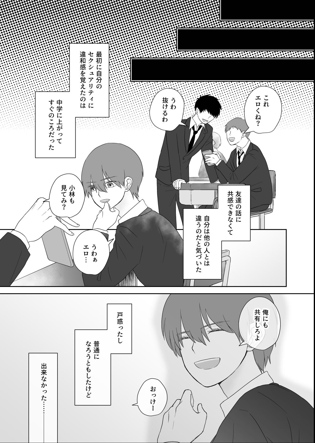 試し読み 13ページ
