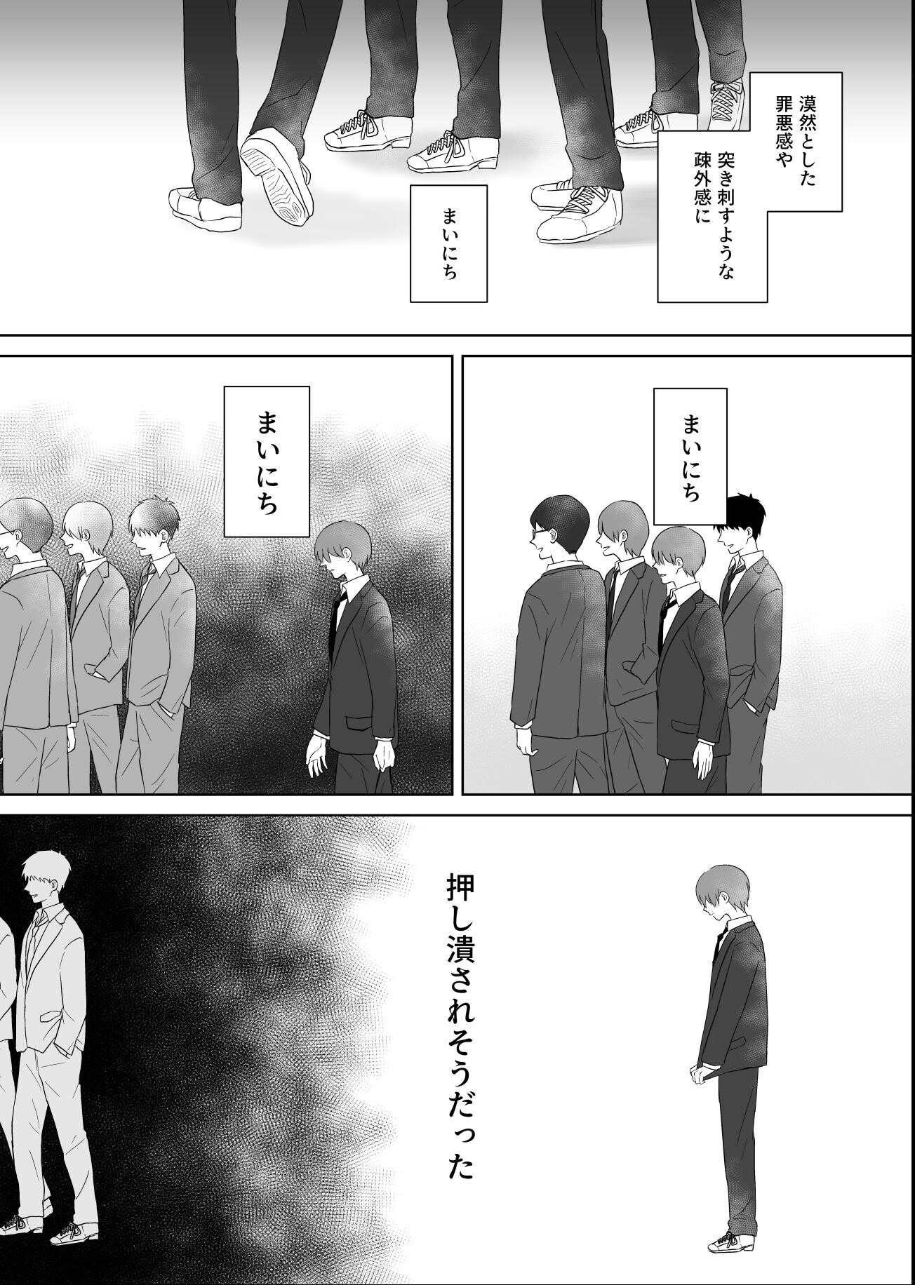 試し読み 14ページ