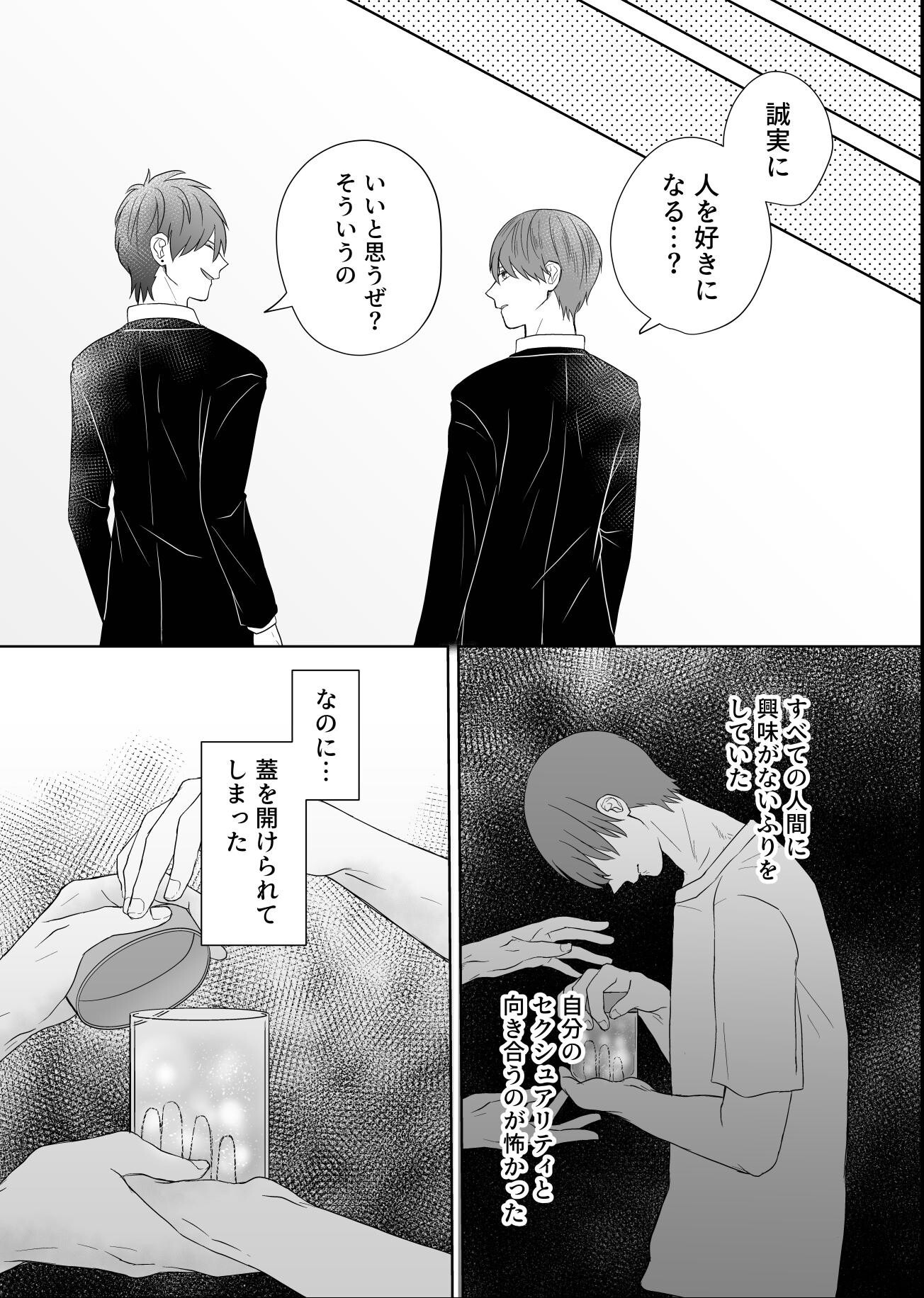 試し読み 15ページ