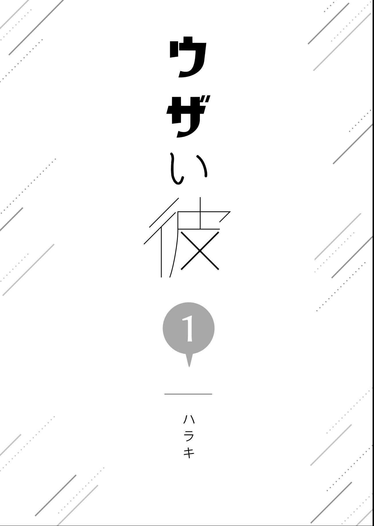 試し読み 3ページ