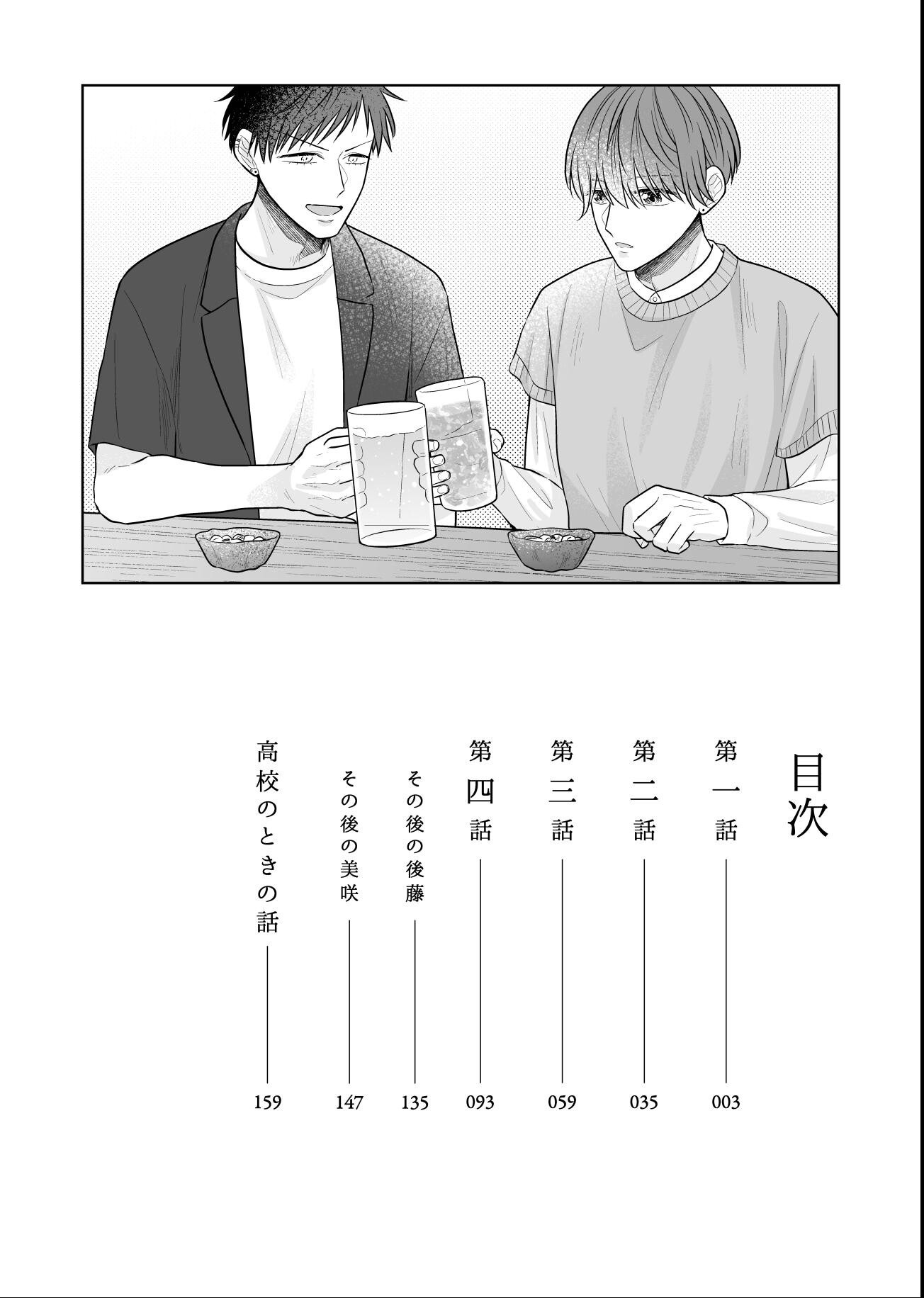 試し読み 4ページ