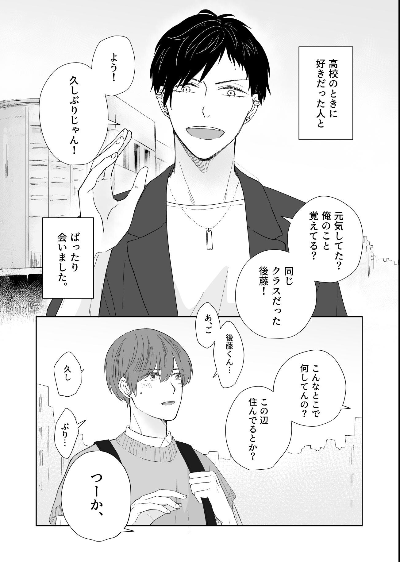 試し読み 6ページ
