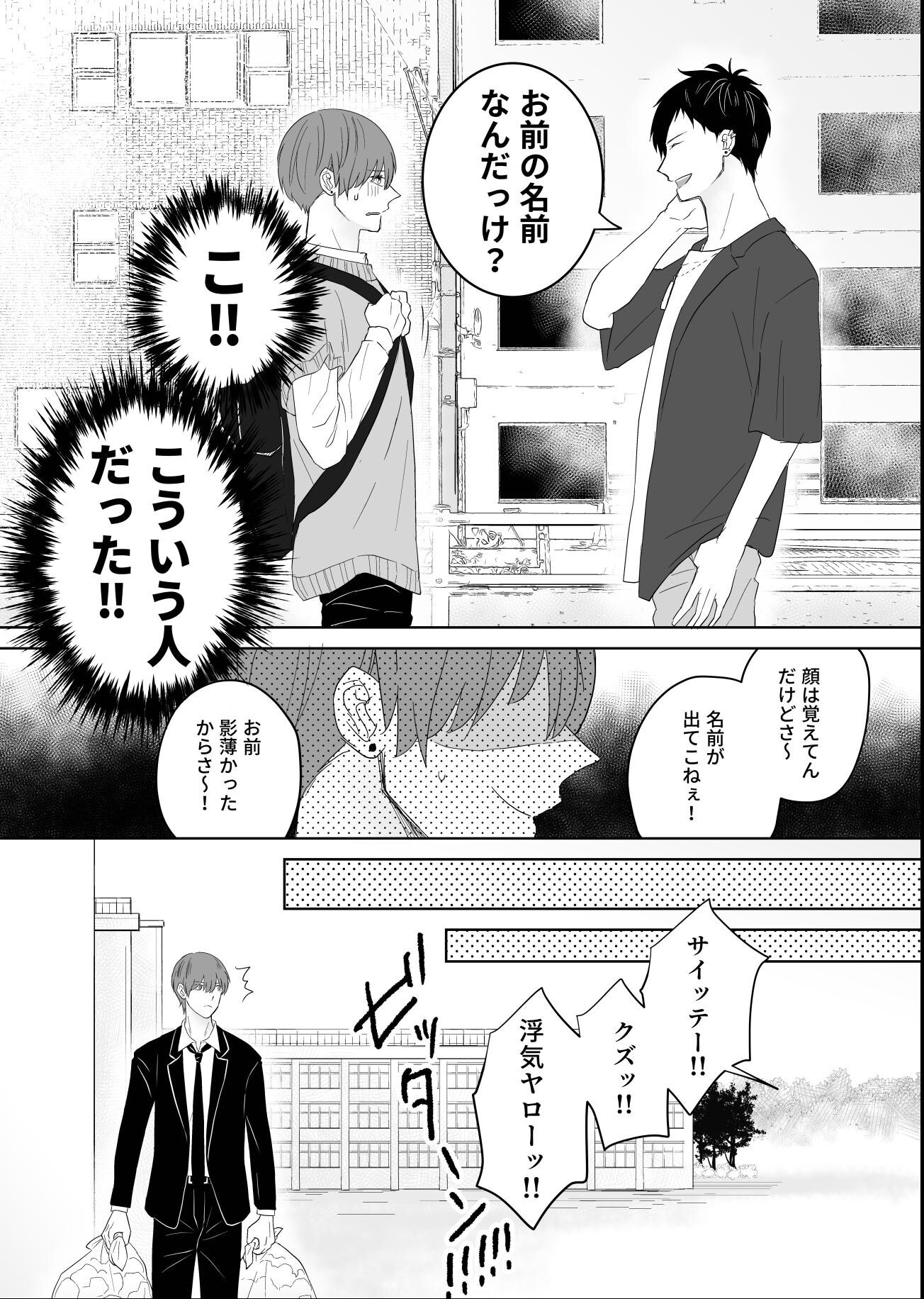試し読み 7ページ