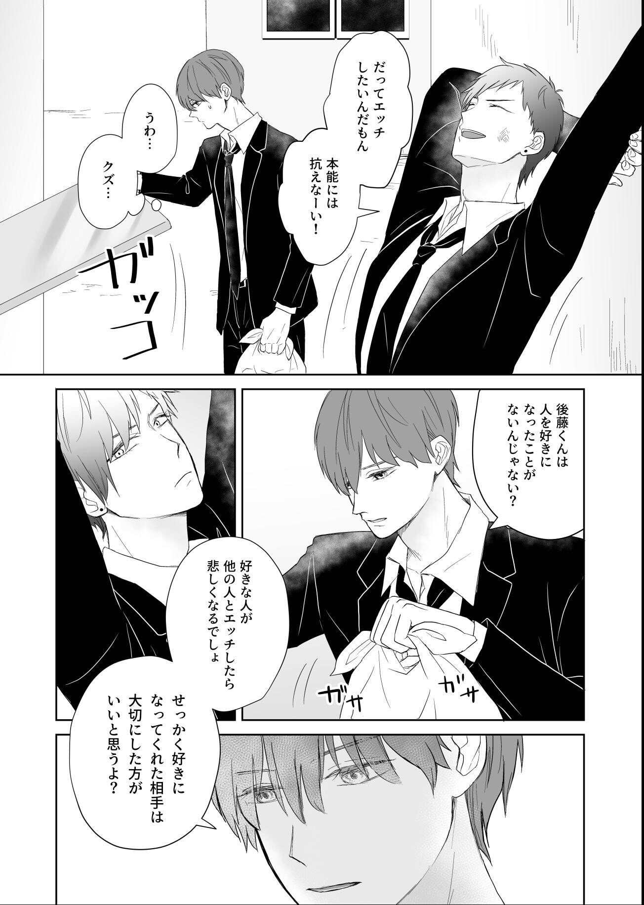 試し読み 9ページ