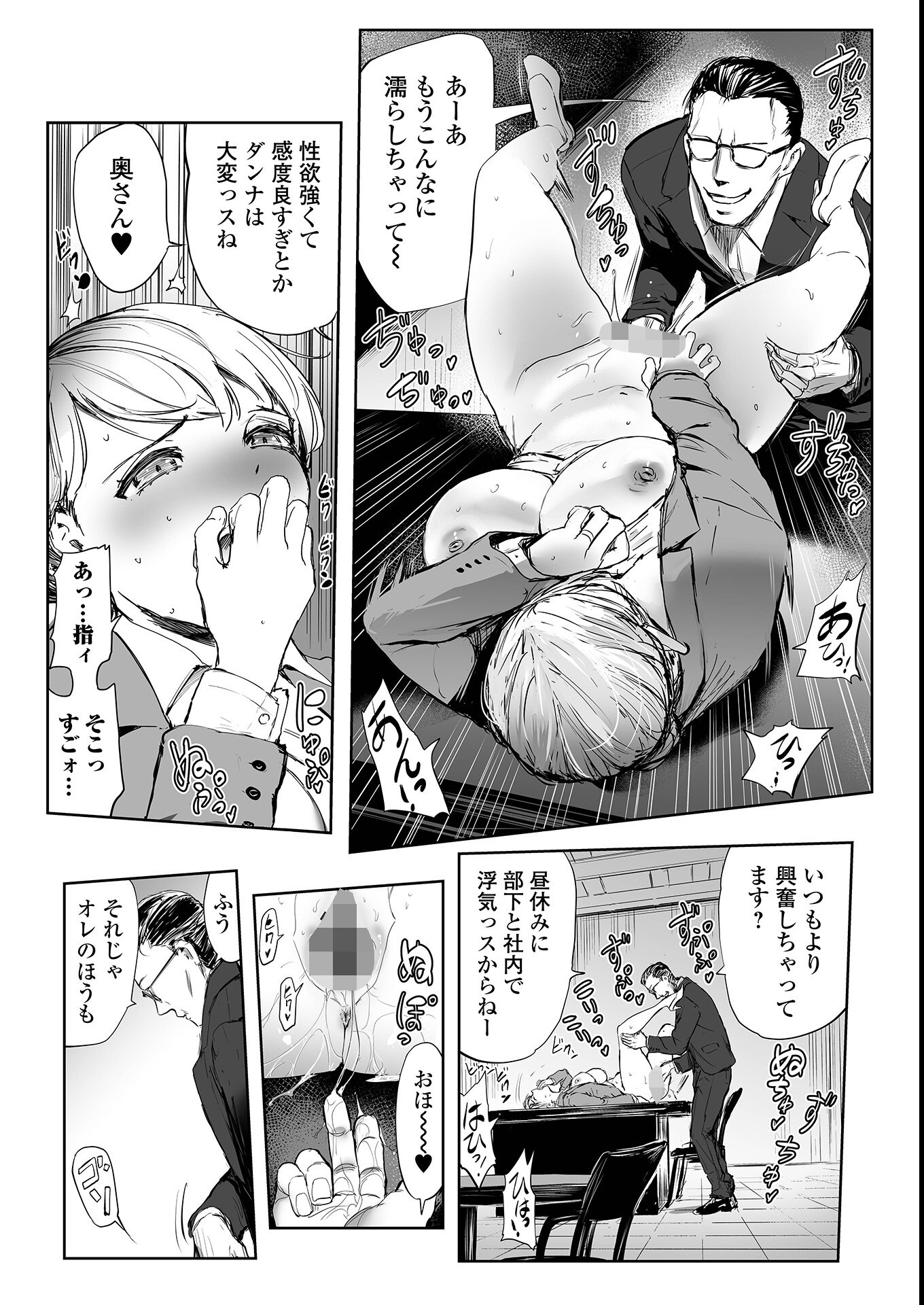 試し読み 13ページ