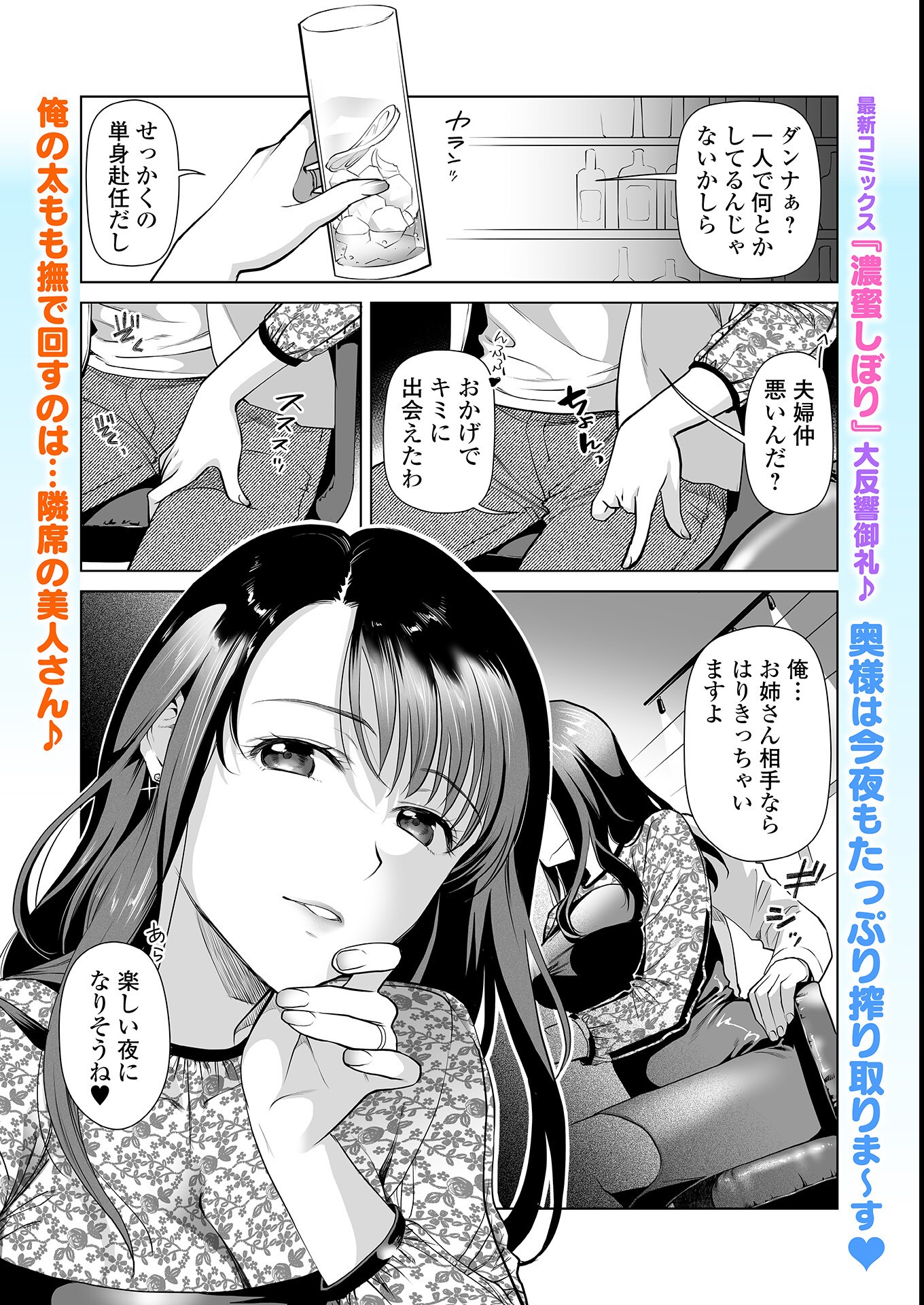 試し読み 3ページ