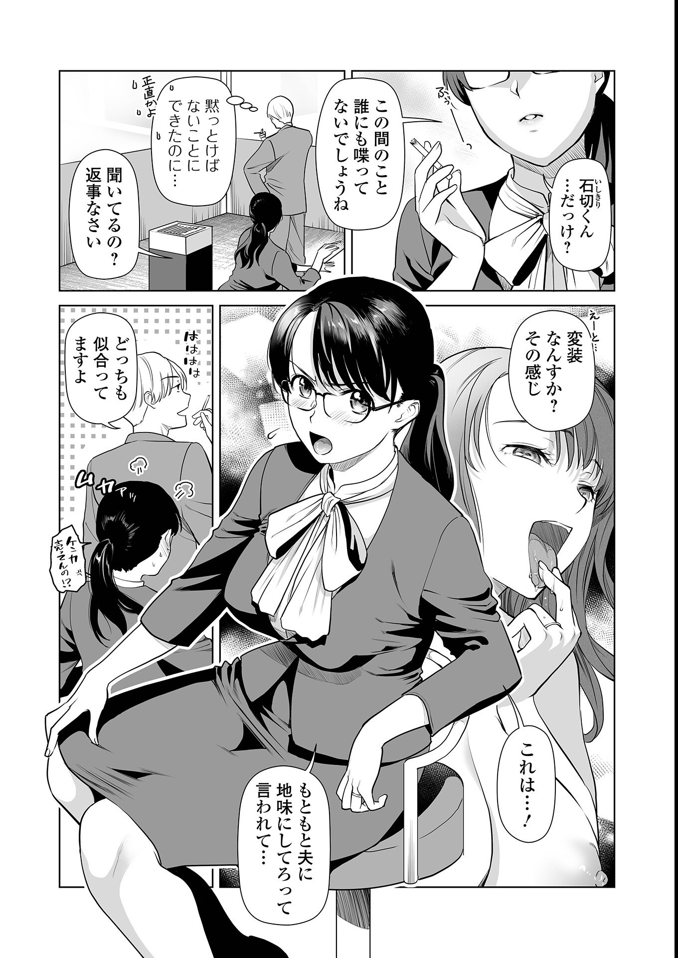 試し読み 5ページ