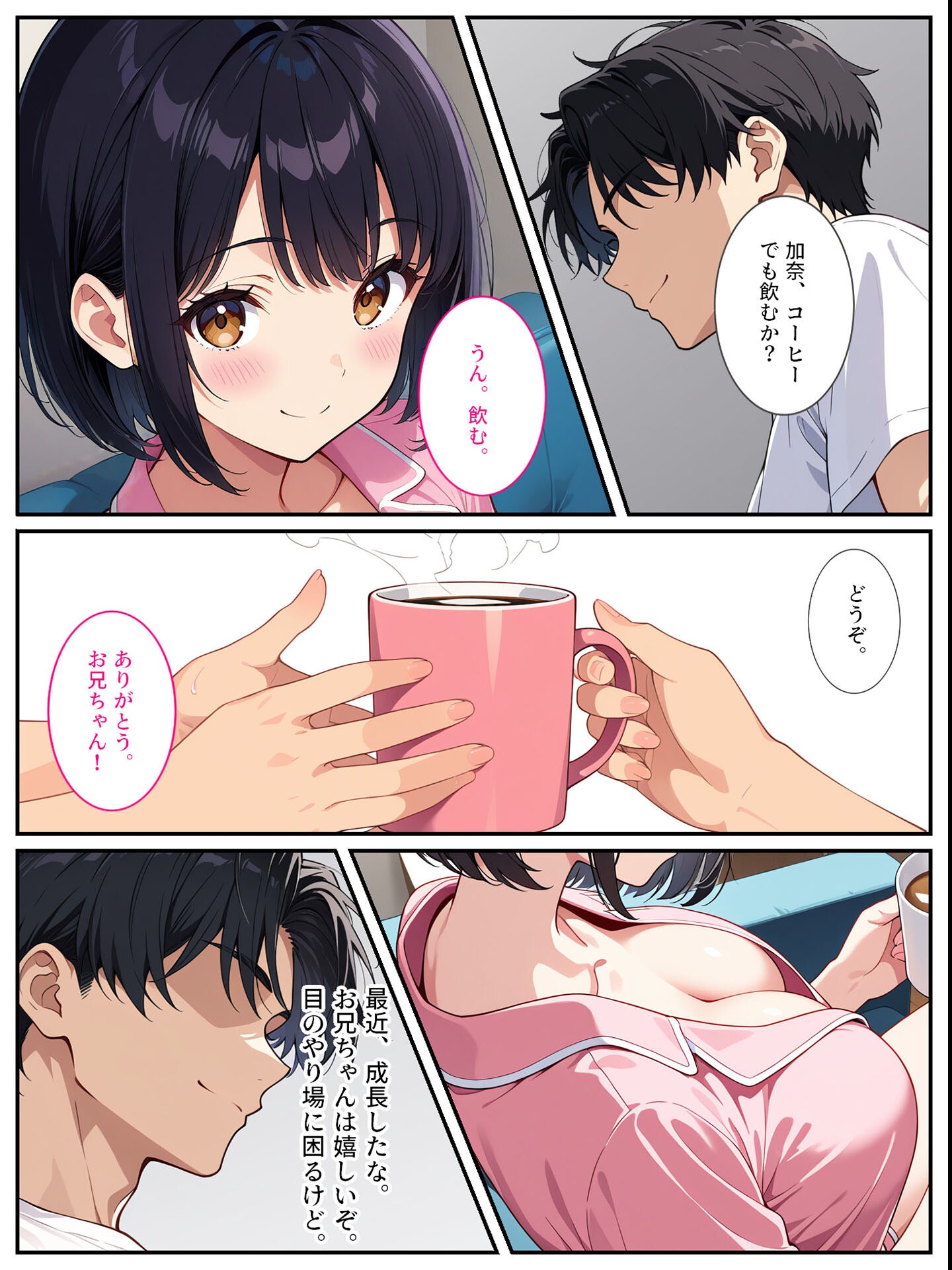 試し読み 5ページ