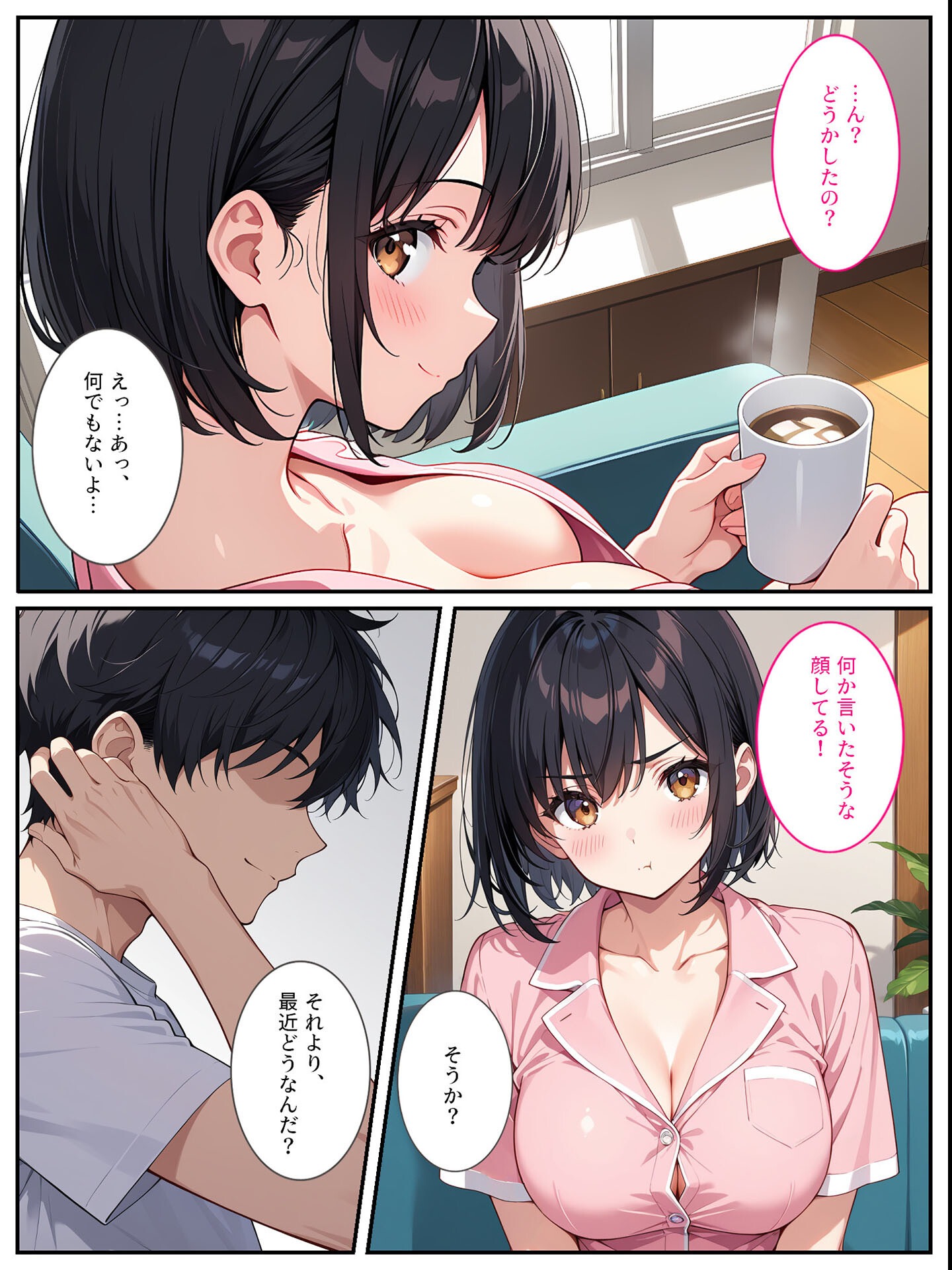 試し読み 6ページ