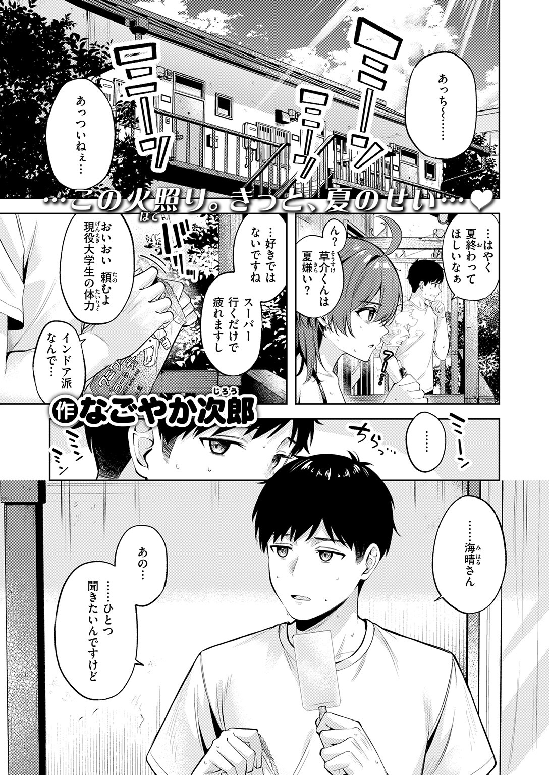 試し読み 3ページ