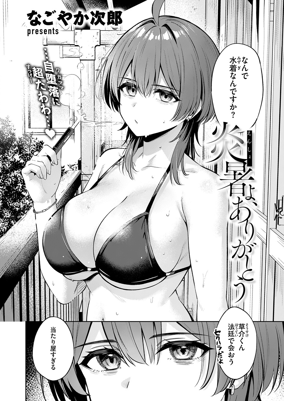 試し読み 4ページ