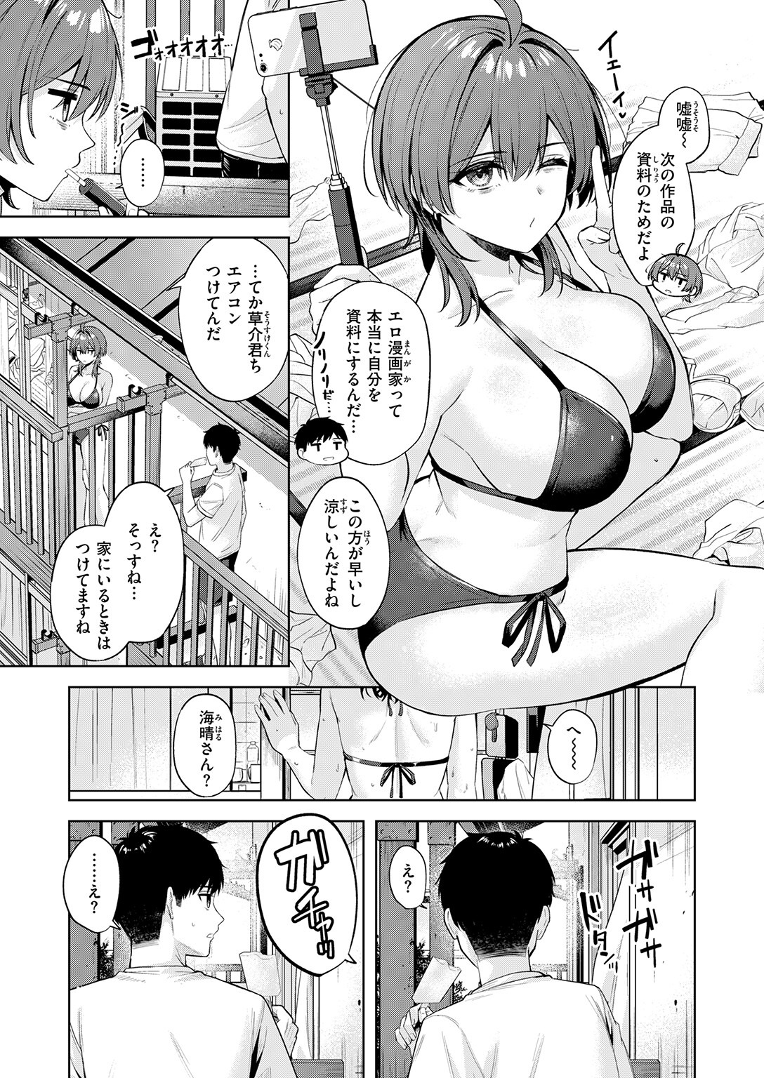 試し読み 5ページ