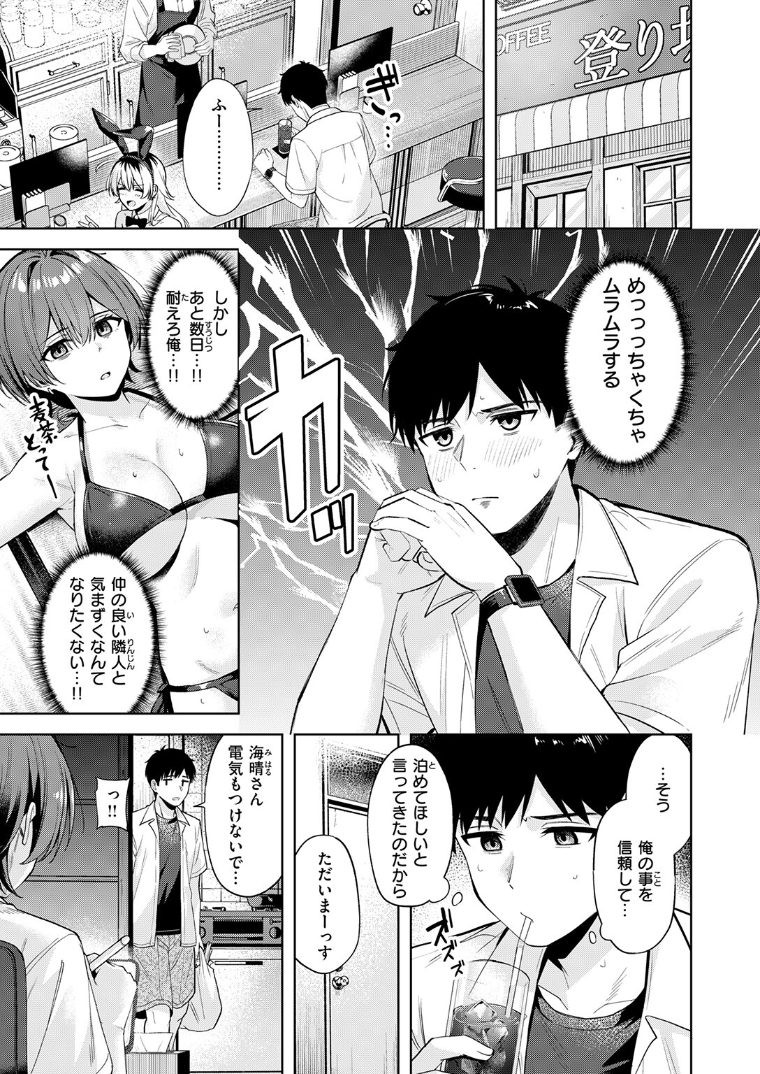 試し読み 9ページ