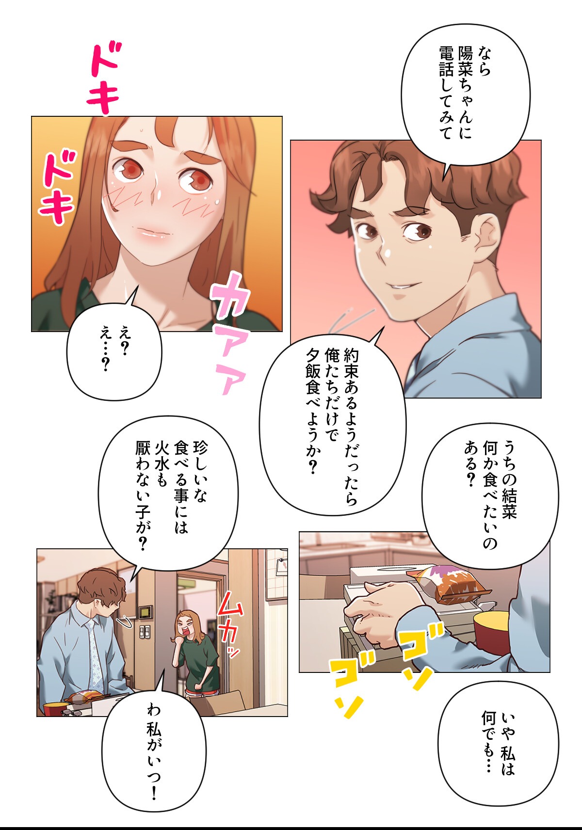 試し読み 3ページ