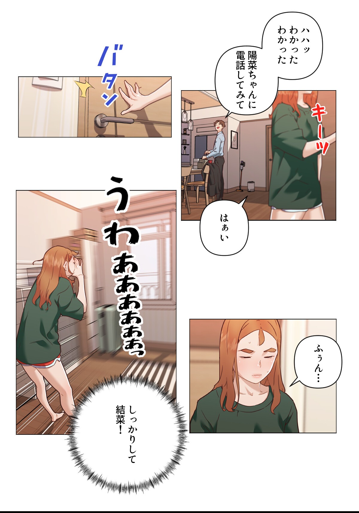 試し読み 4ページ