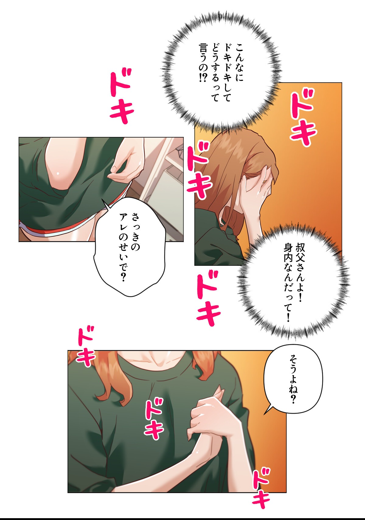 試し読み 5ページ