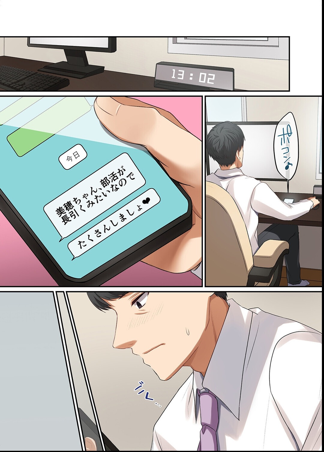 試し読み 6ページ