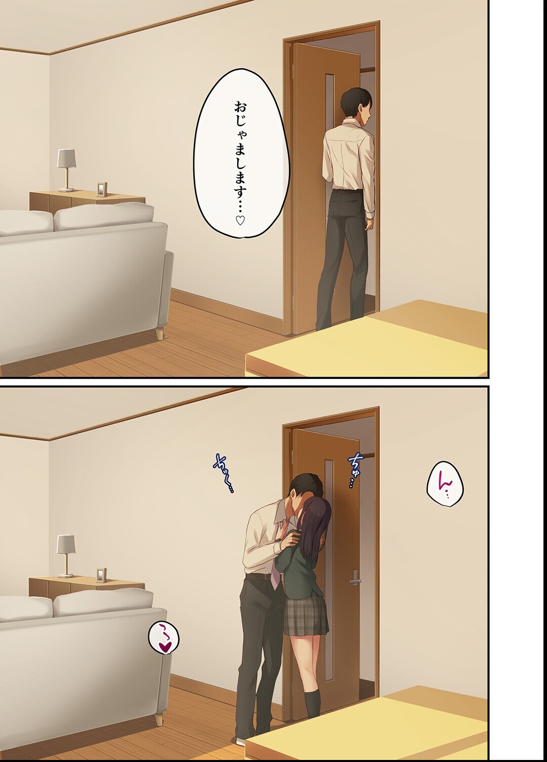 試し読み 7ページ