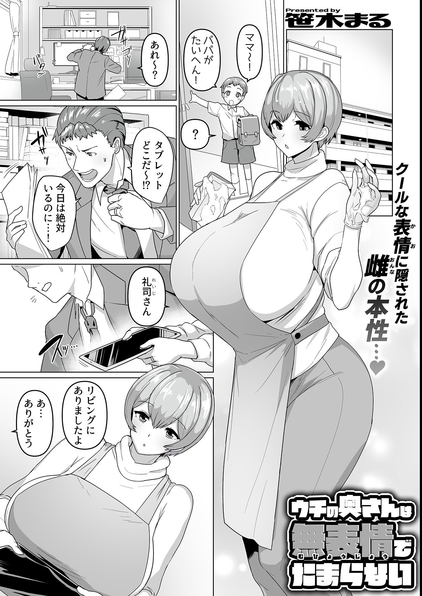 試し読み 3ページ