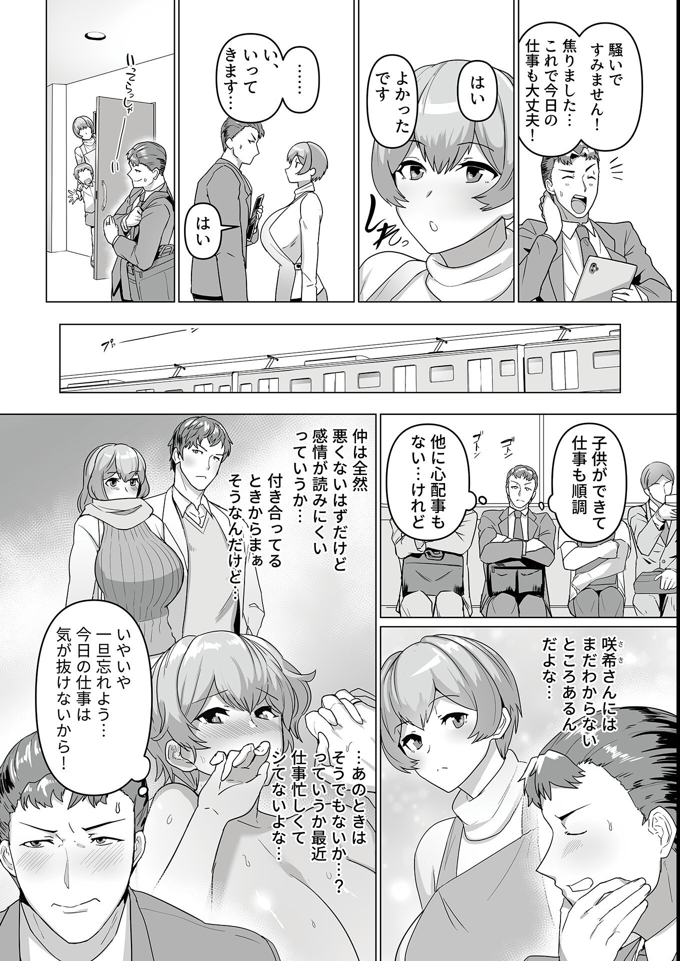 試し読み 4ページ