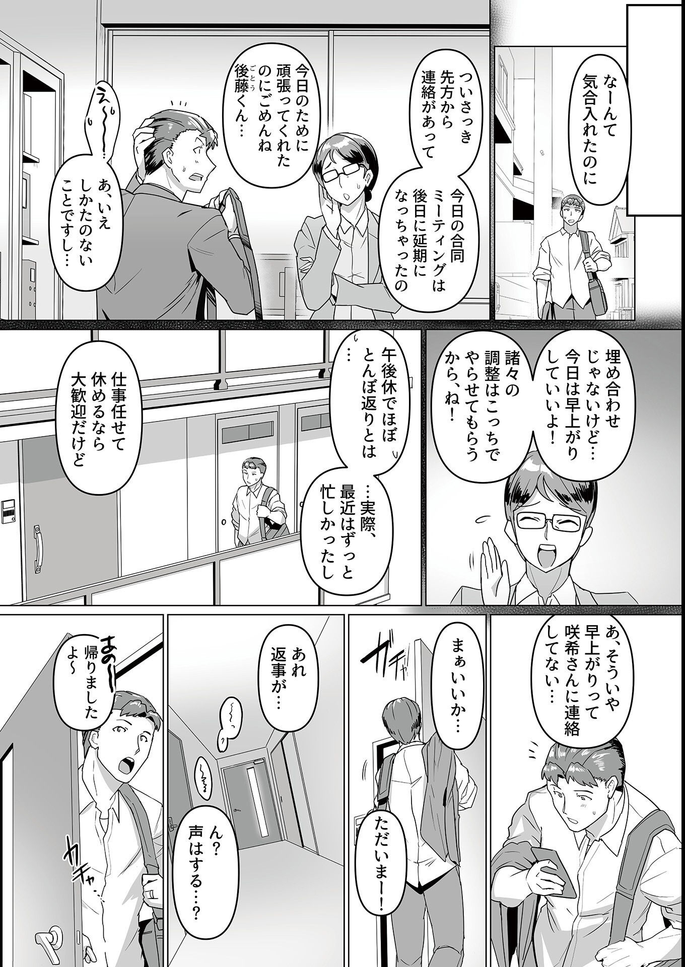 試し読み 5ページ