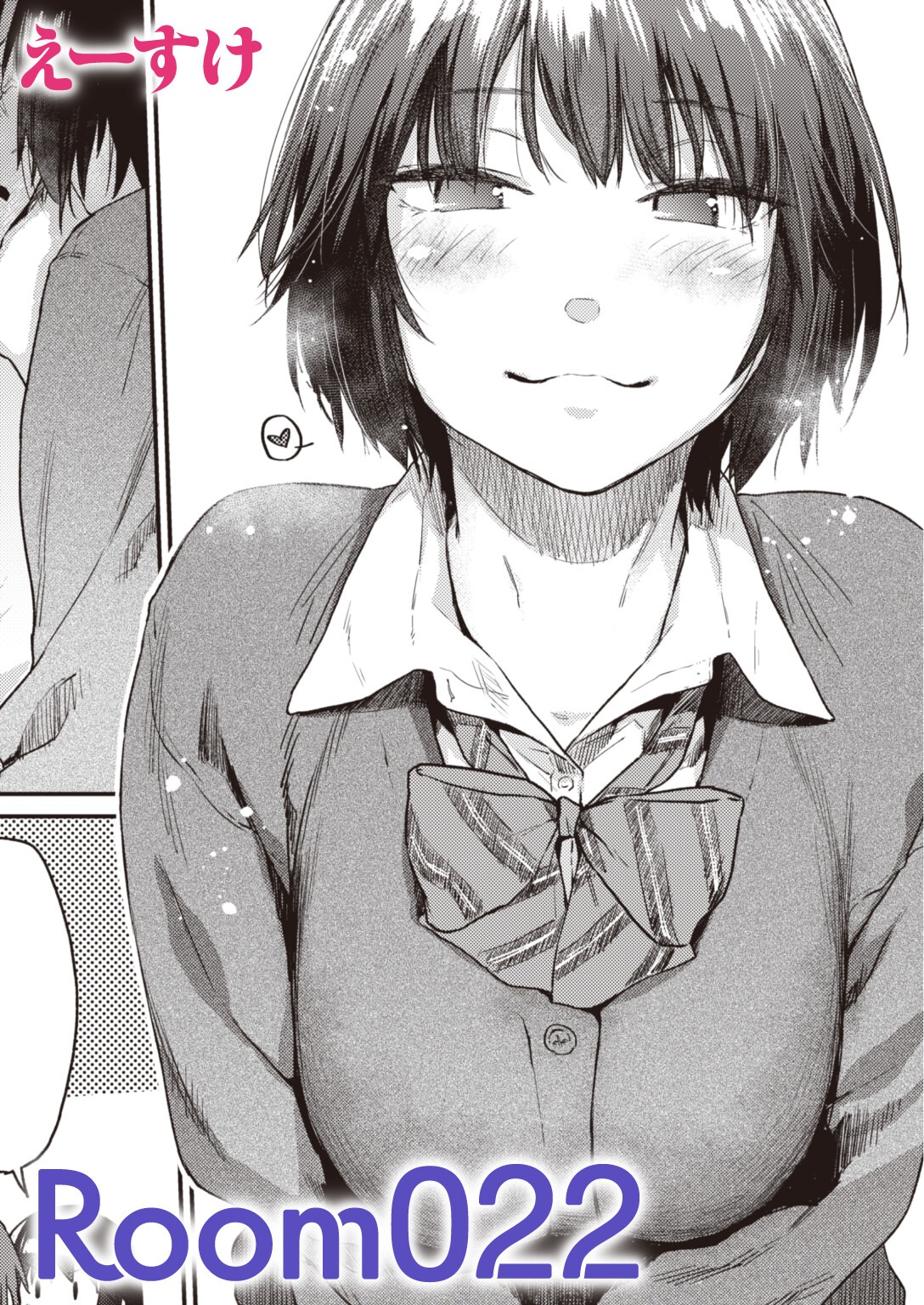 試し読み 1ページ