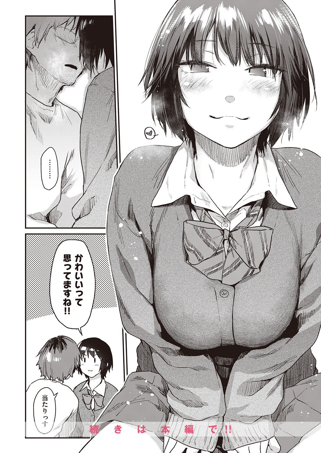試し読み 10ページ