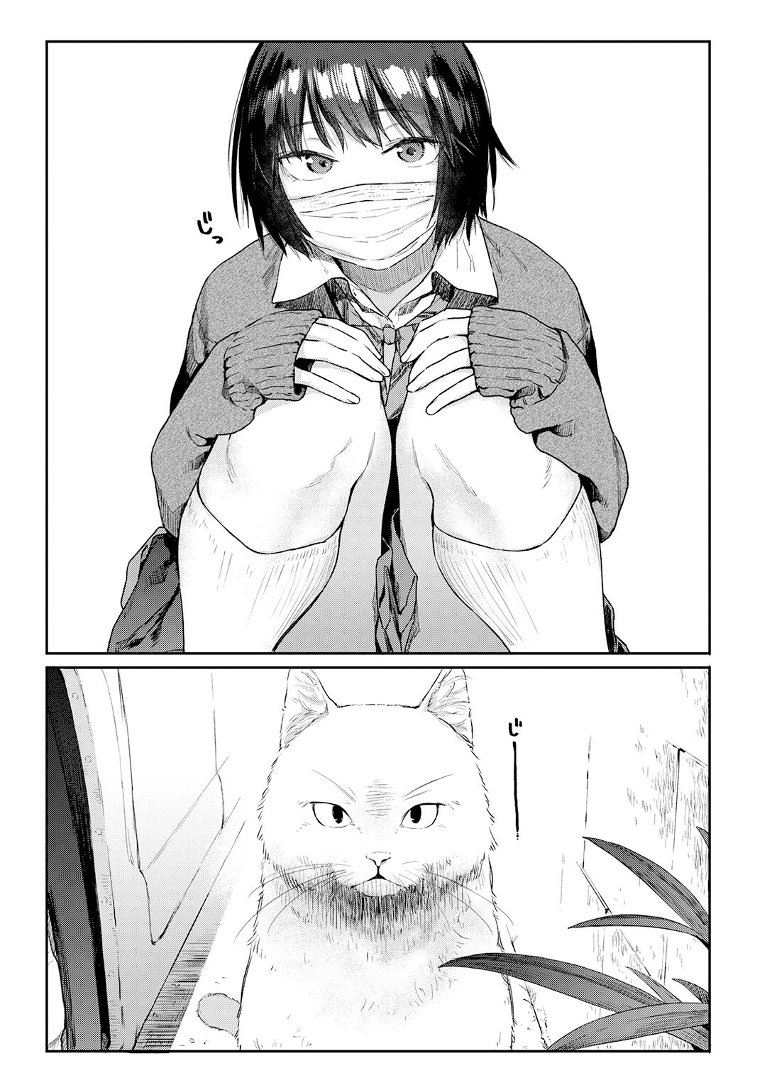 試し読み 3ページ