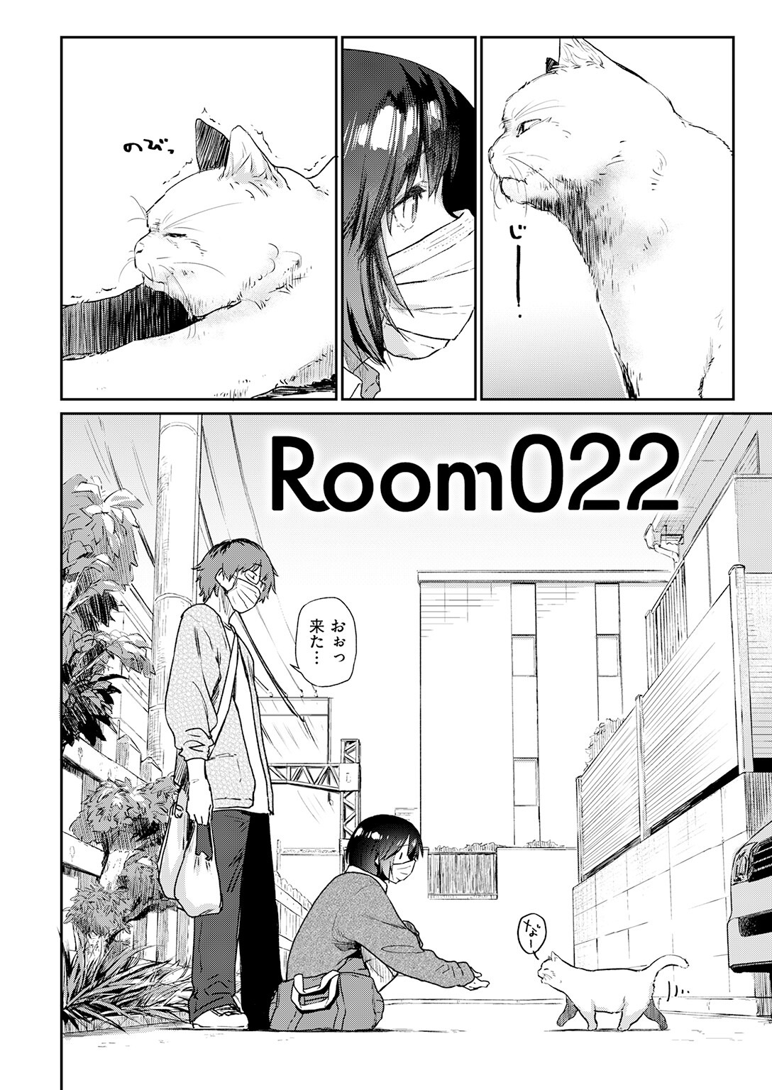 試し読み 4ページ