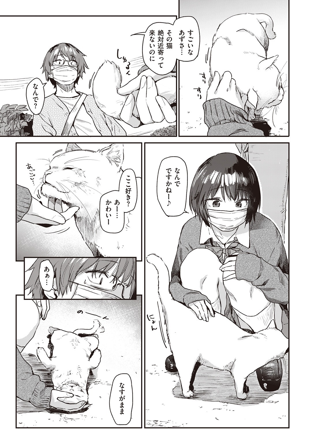 試し読み 5ページ