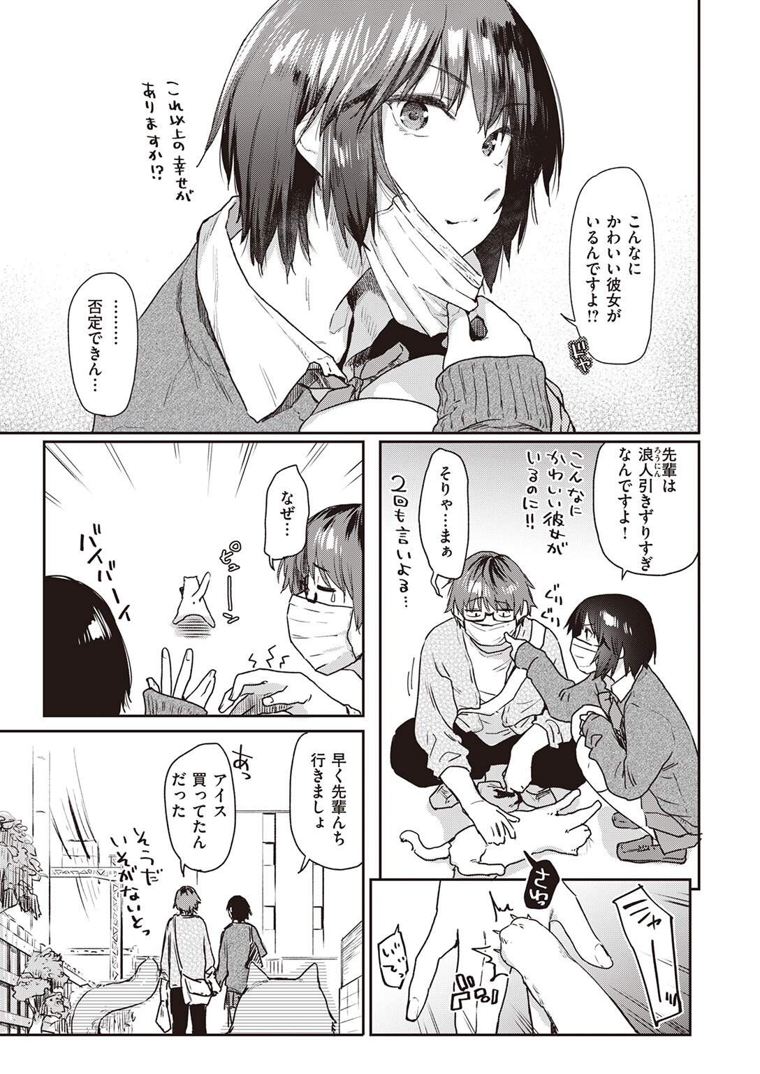 試し読み 7ページ