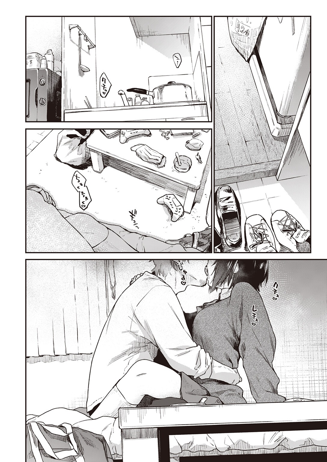 試し読み 8ページ