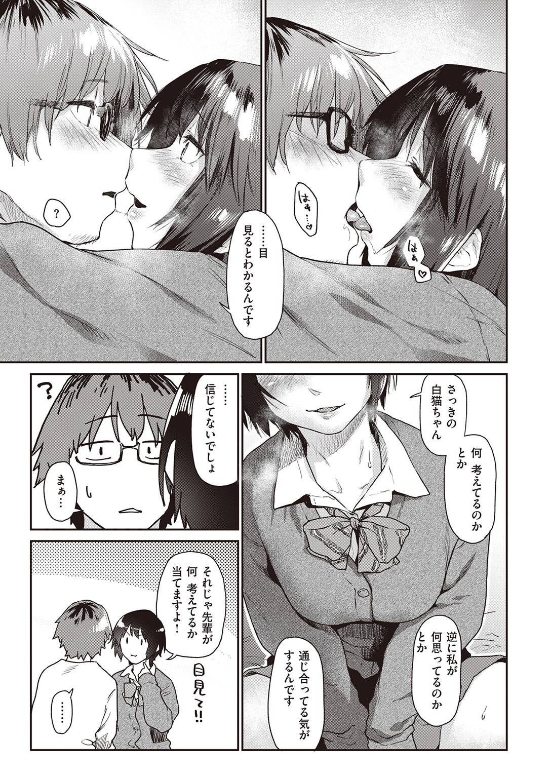 試し読み 9ページ