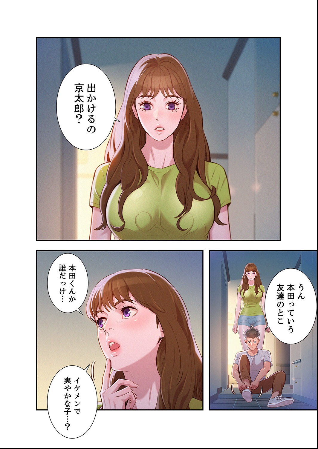 試し読み 4ページ