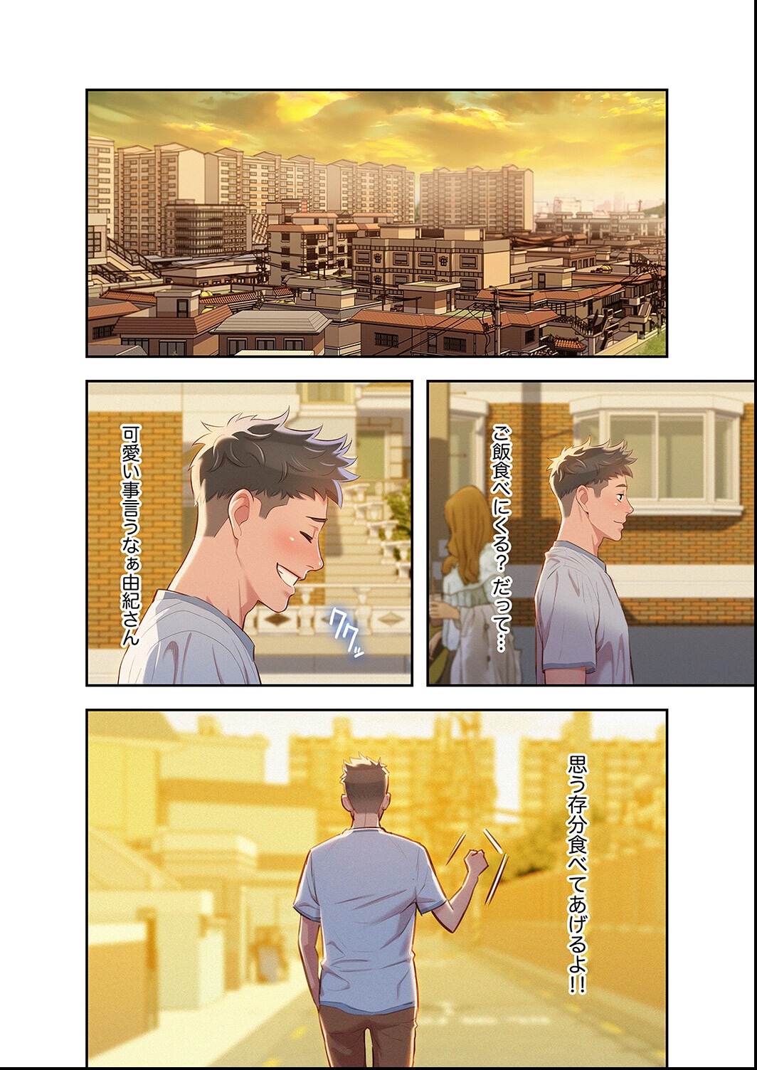 試し読み 6ページ