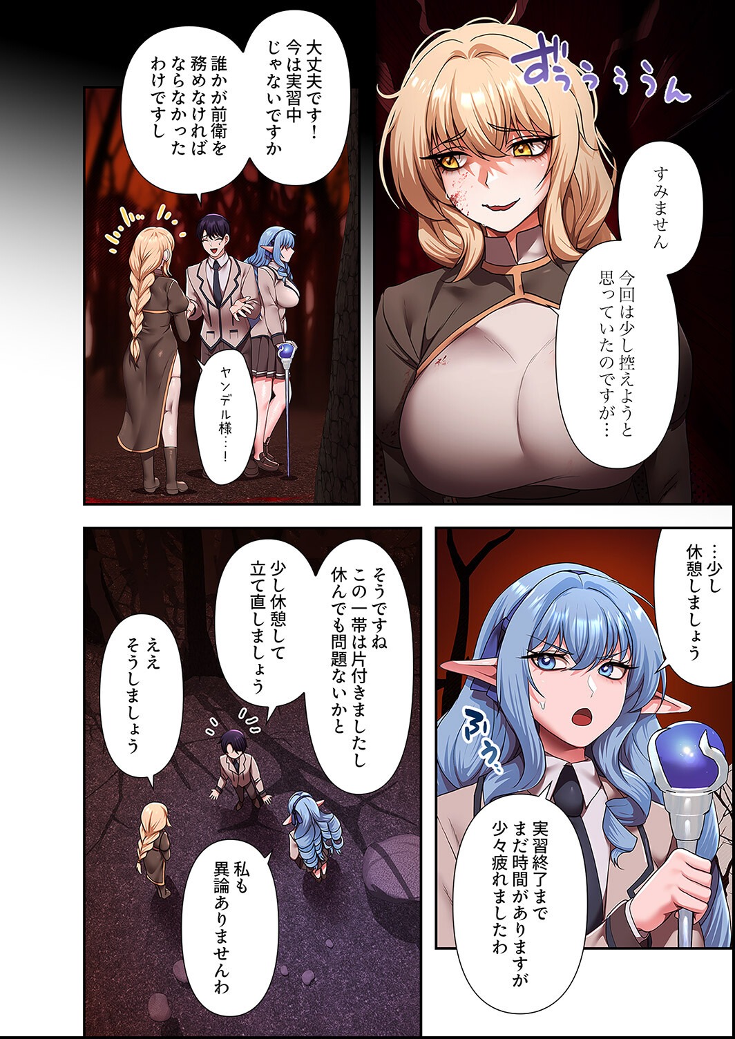 試し読み 10ページ