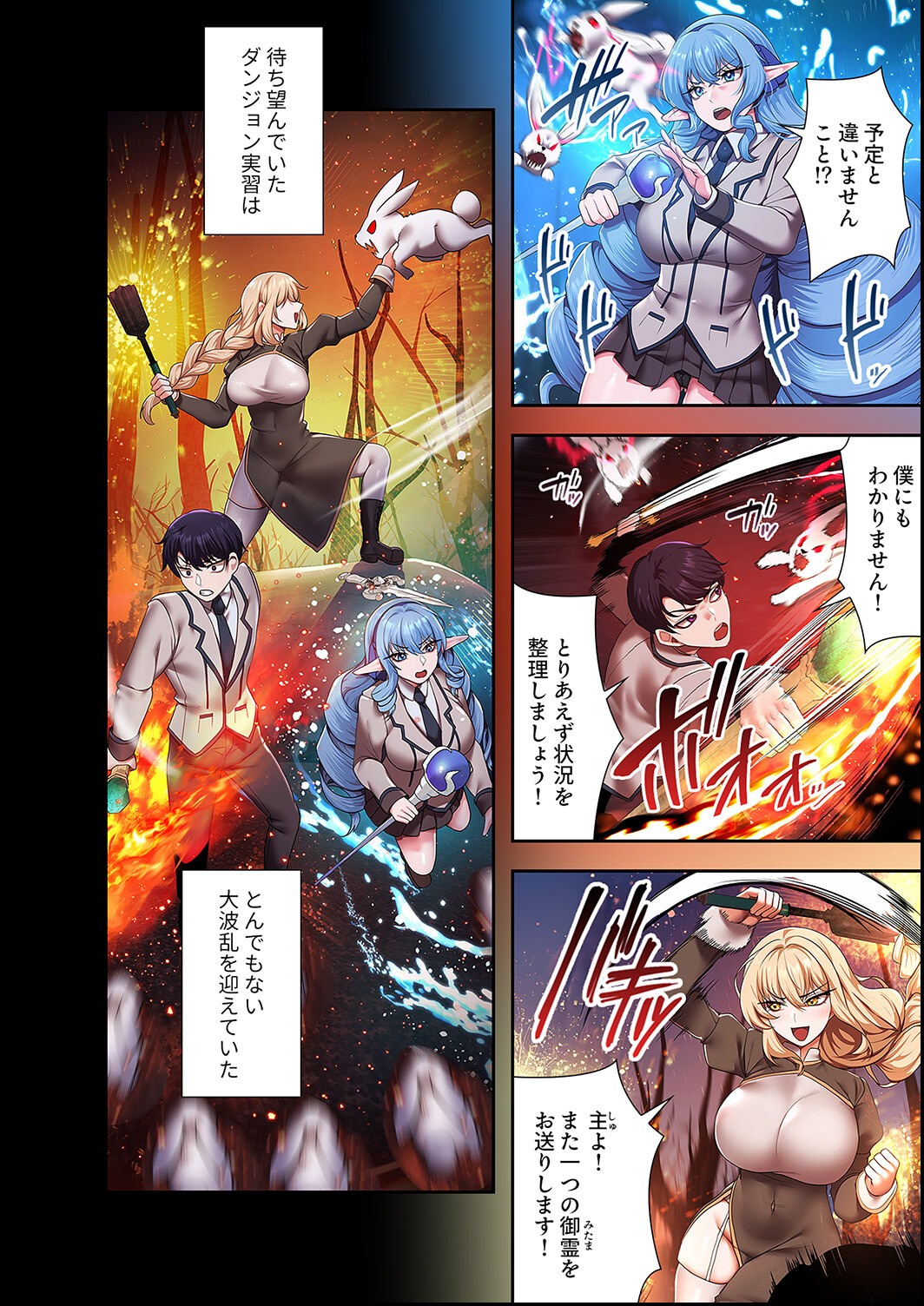 試し読み 4ページ
