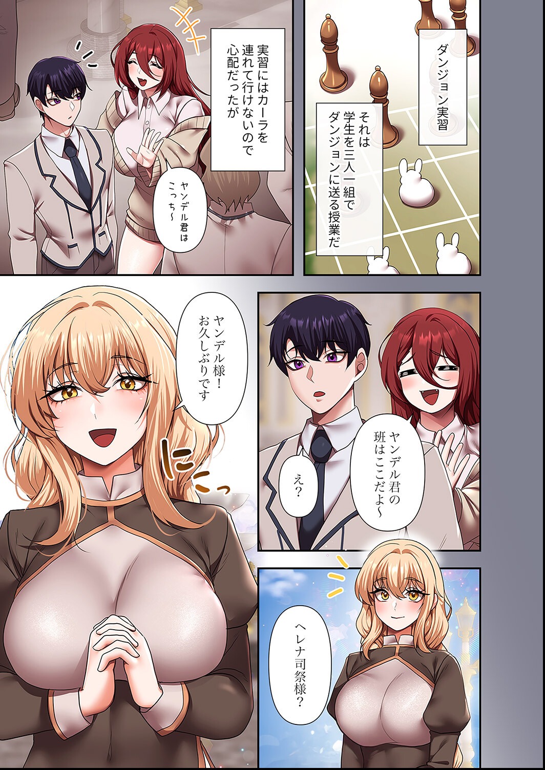 試し読み 5ページ