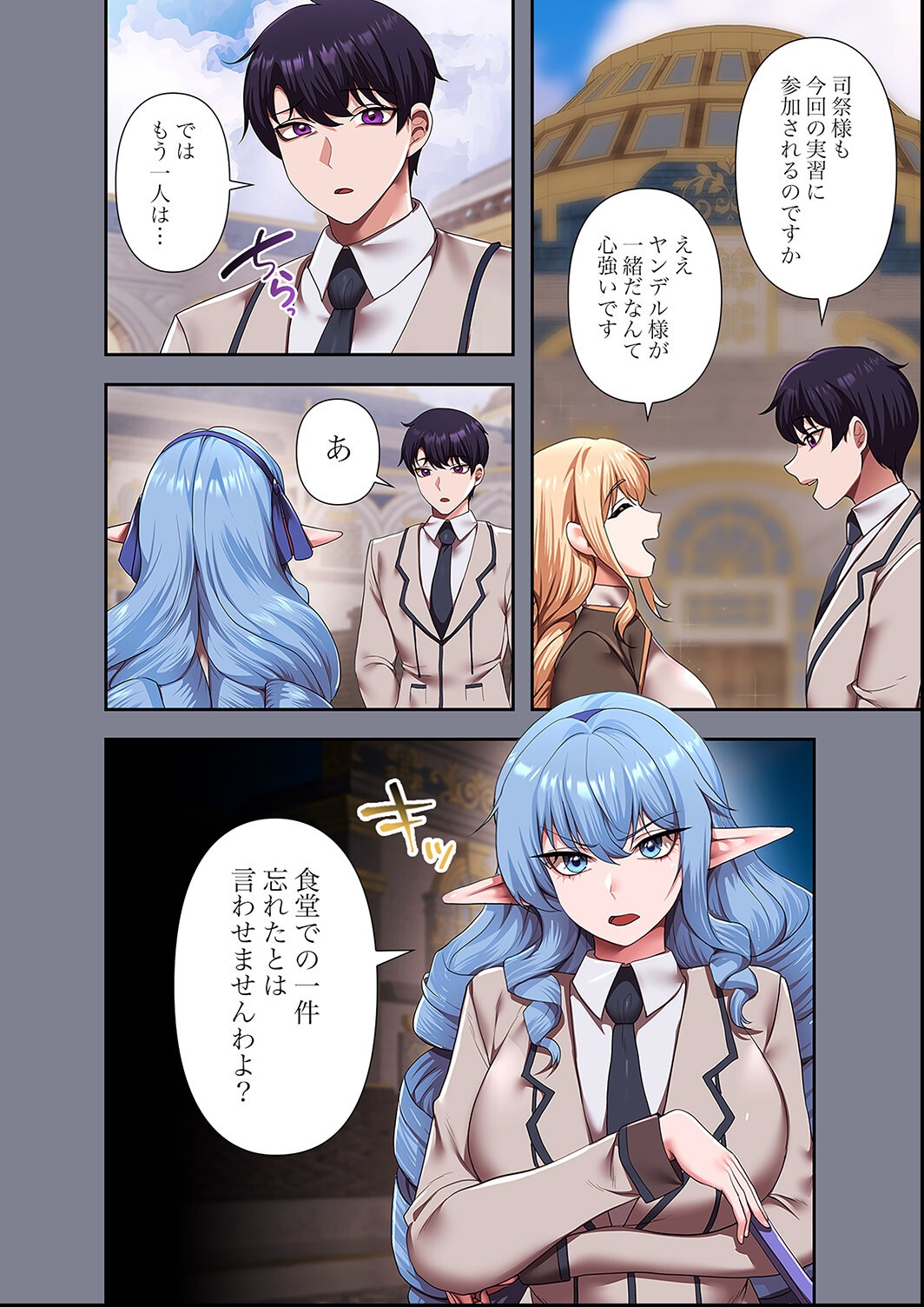 試し読み 6ページ