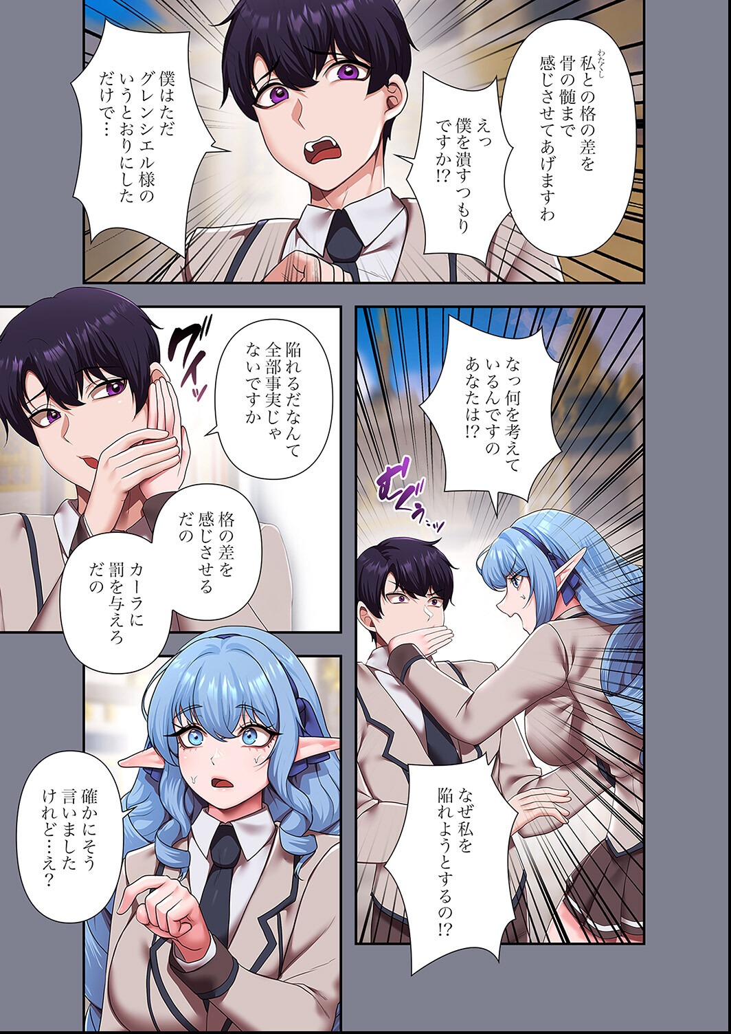 試し読み 7ページ